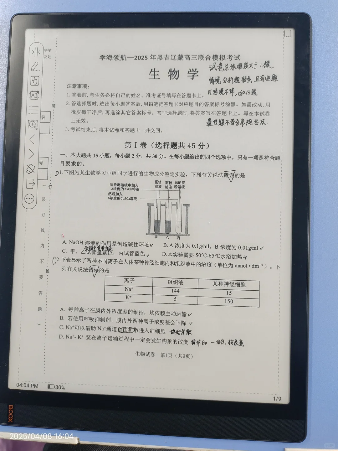 文石tab13