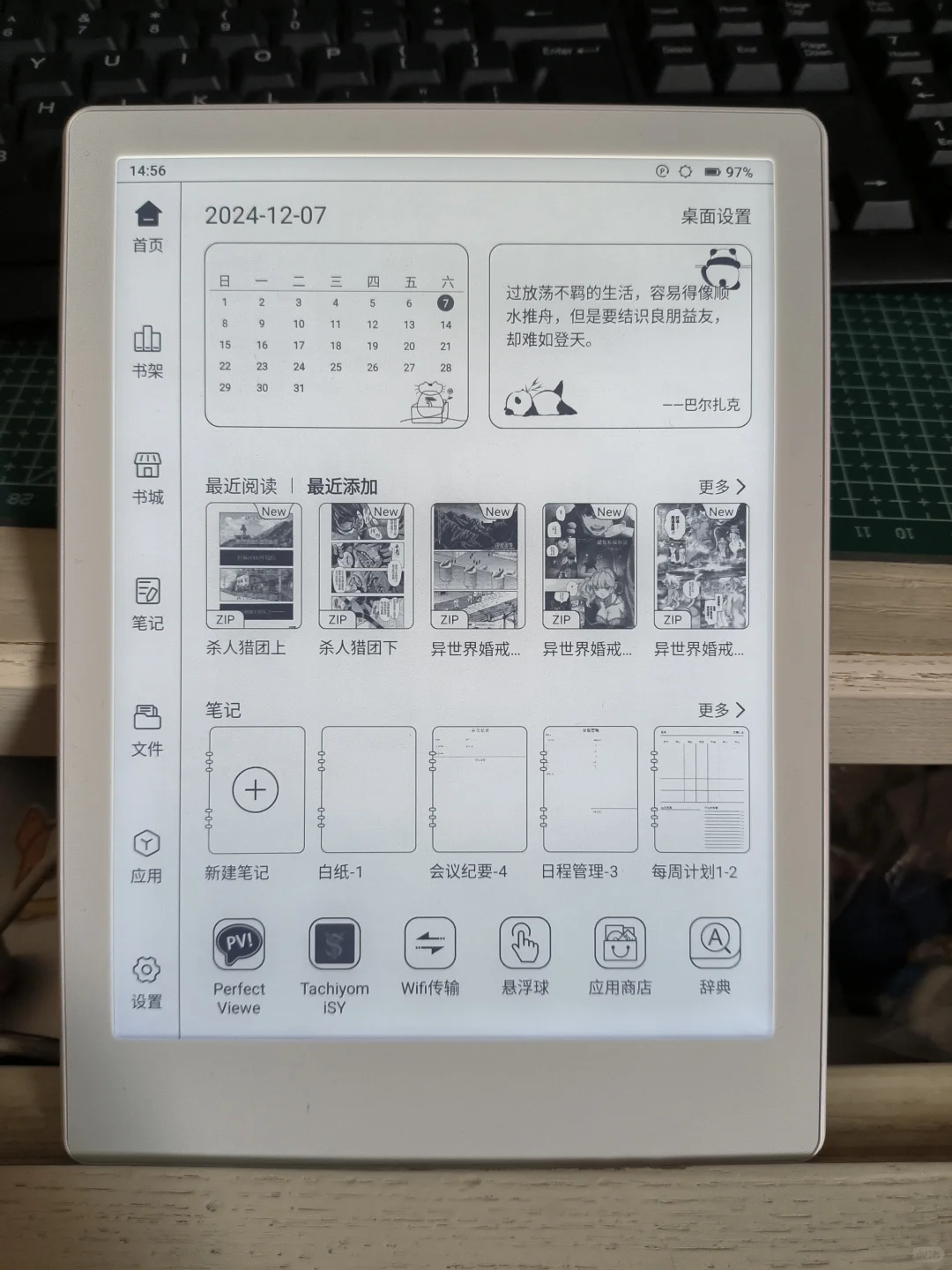 meebook m8，性价比屠夫