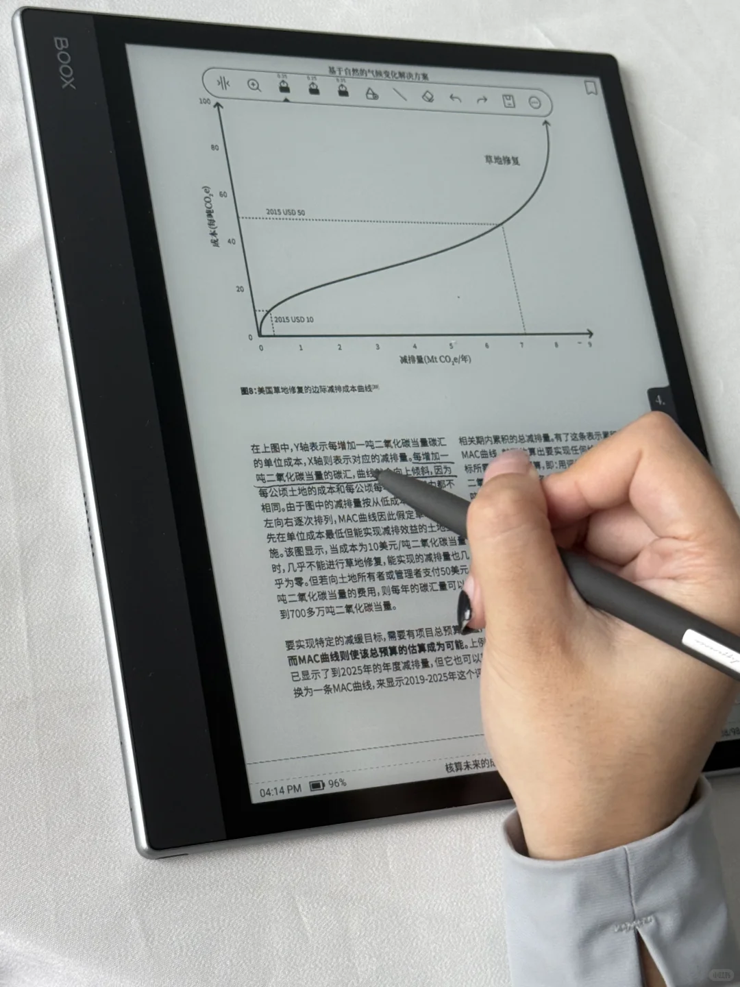 又一次被国产墨水屏折服