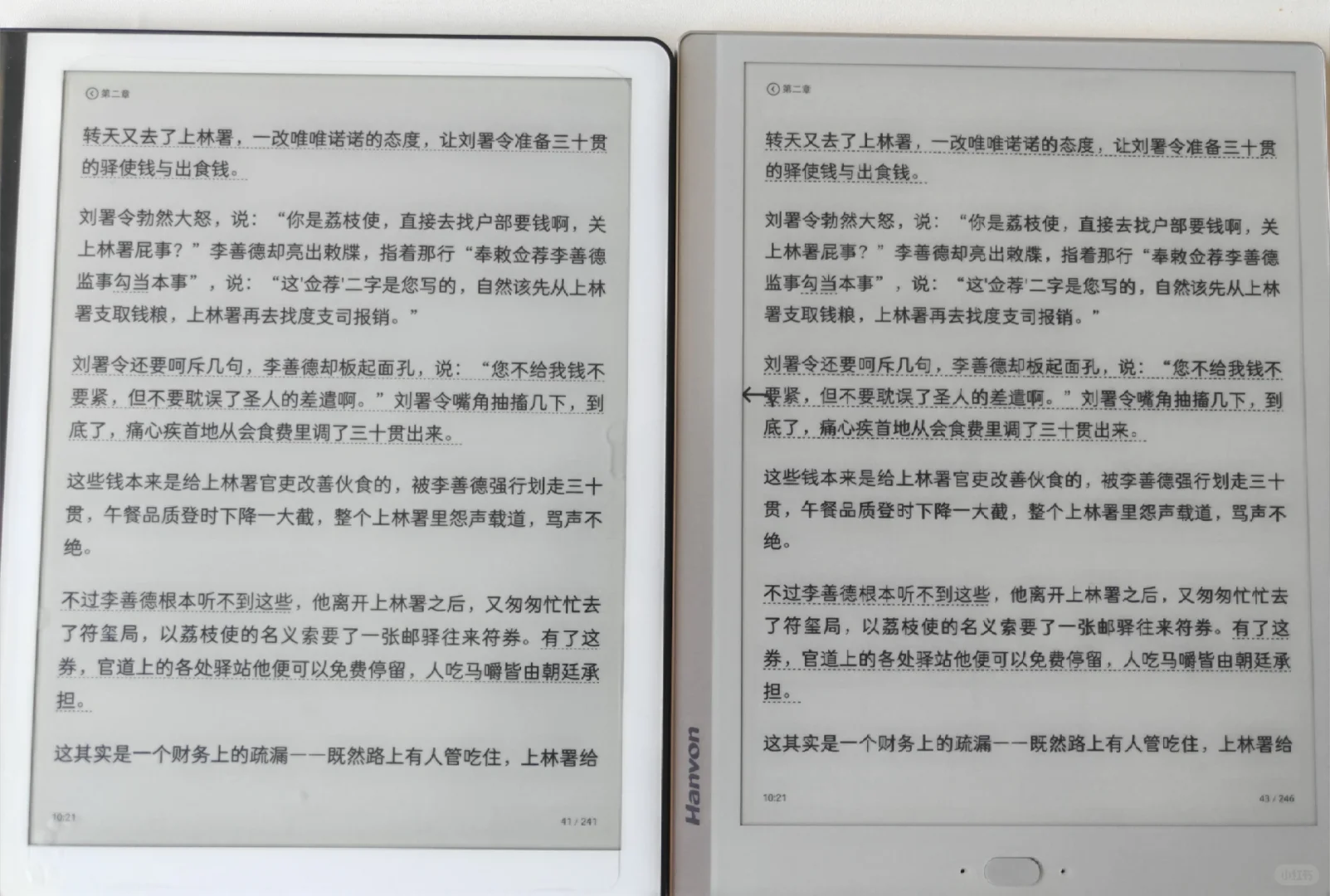 700块的汉王s10对比云思智学