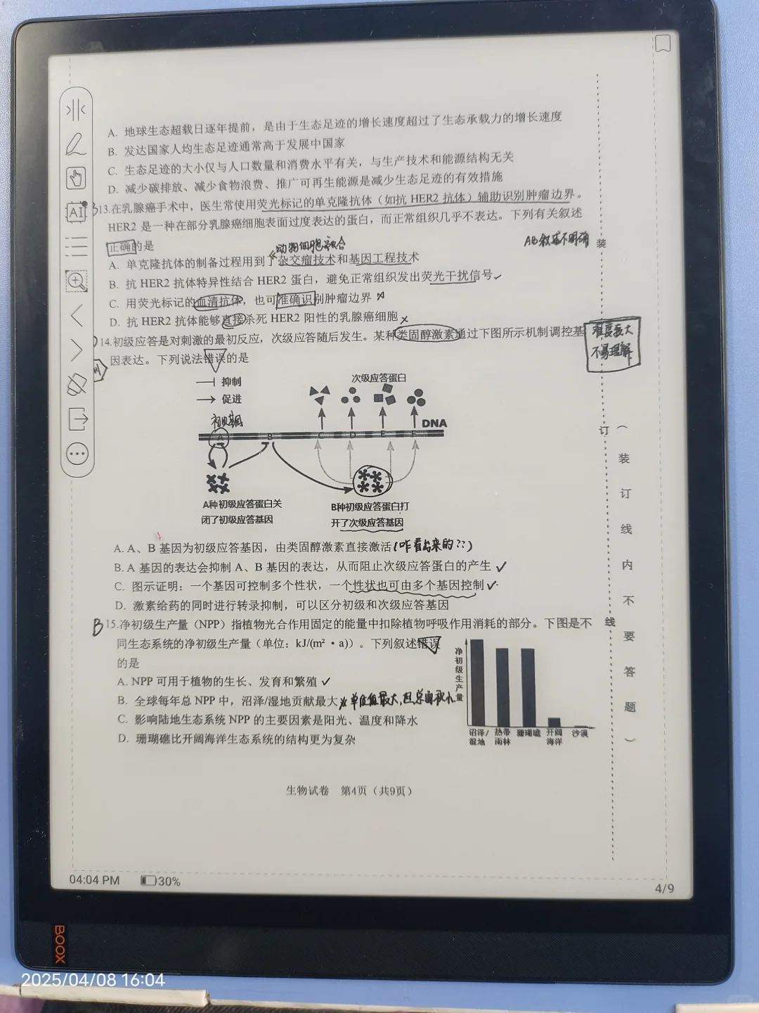 文石tab13