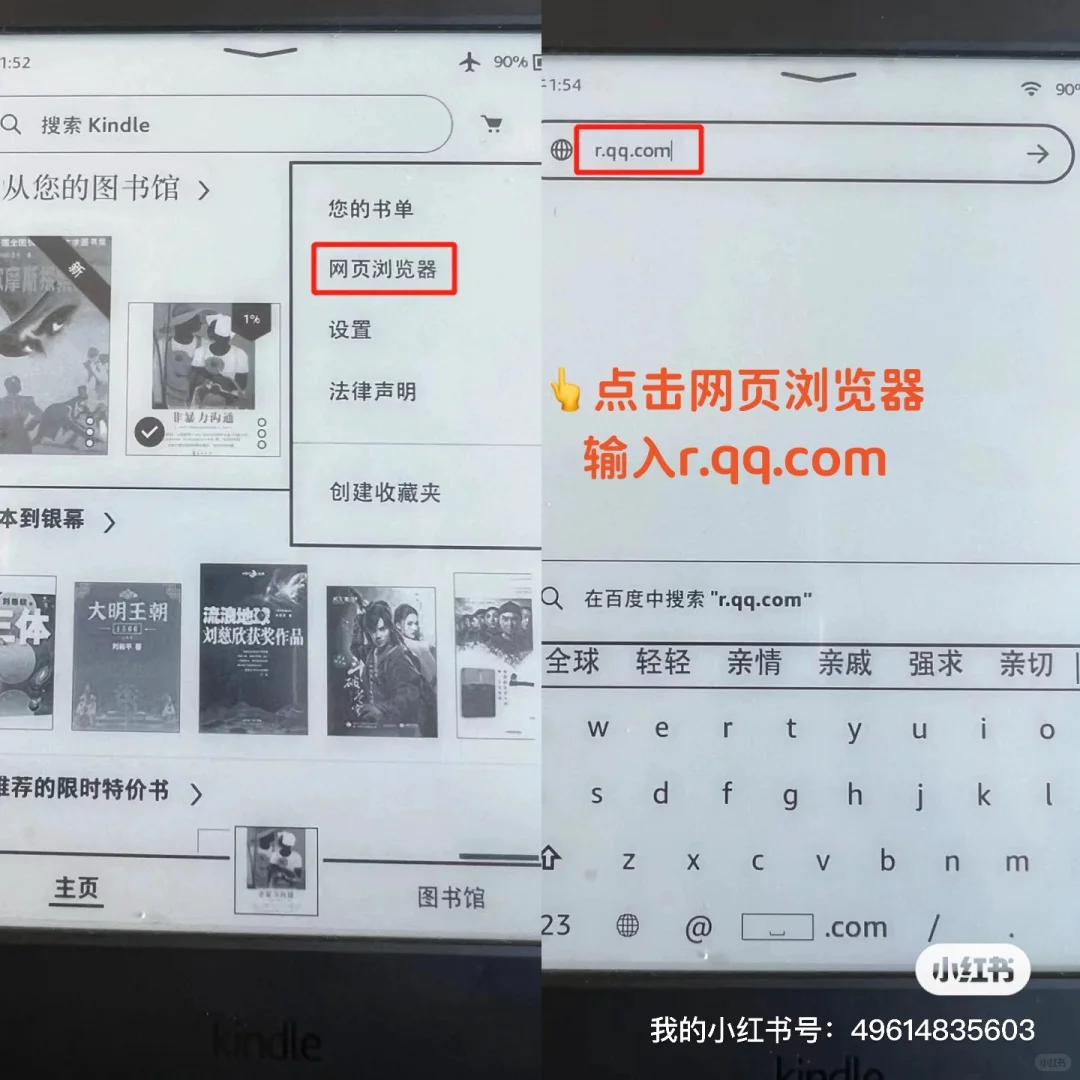 📚Kindle党必看！4步解锁微信读书自由阅读
