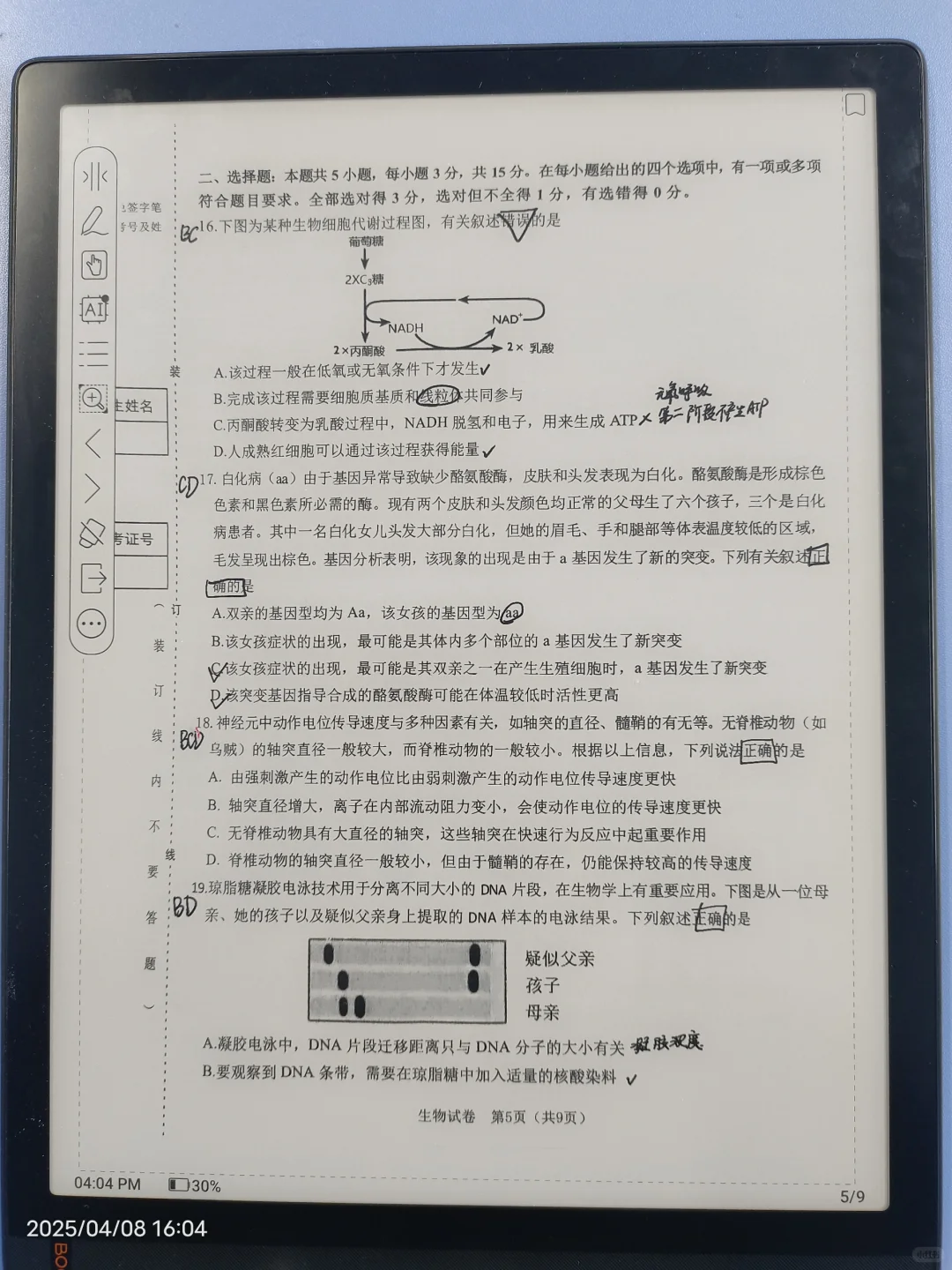 文石tab13
