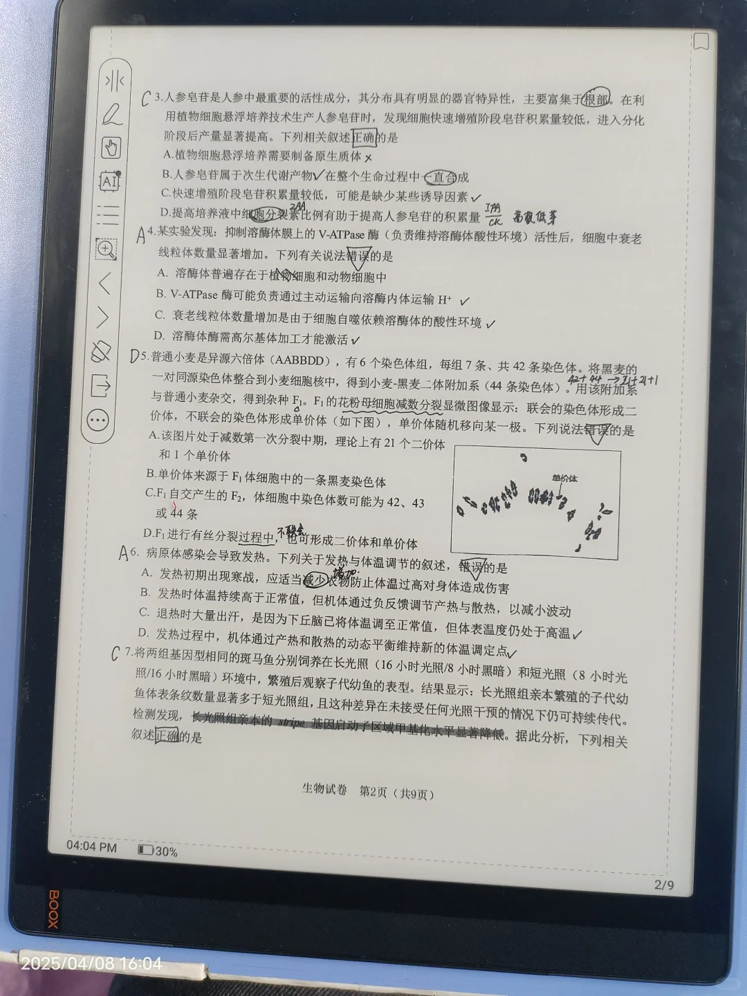 文石tab13