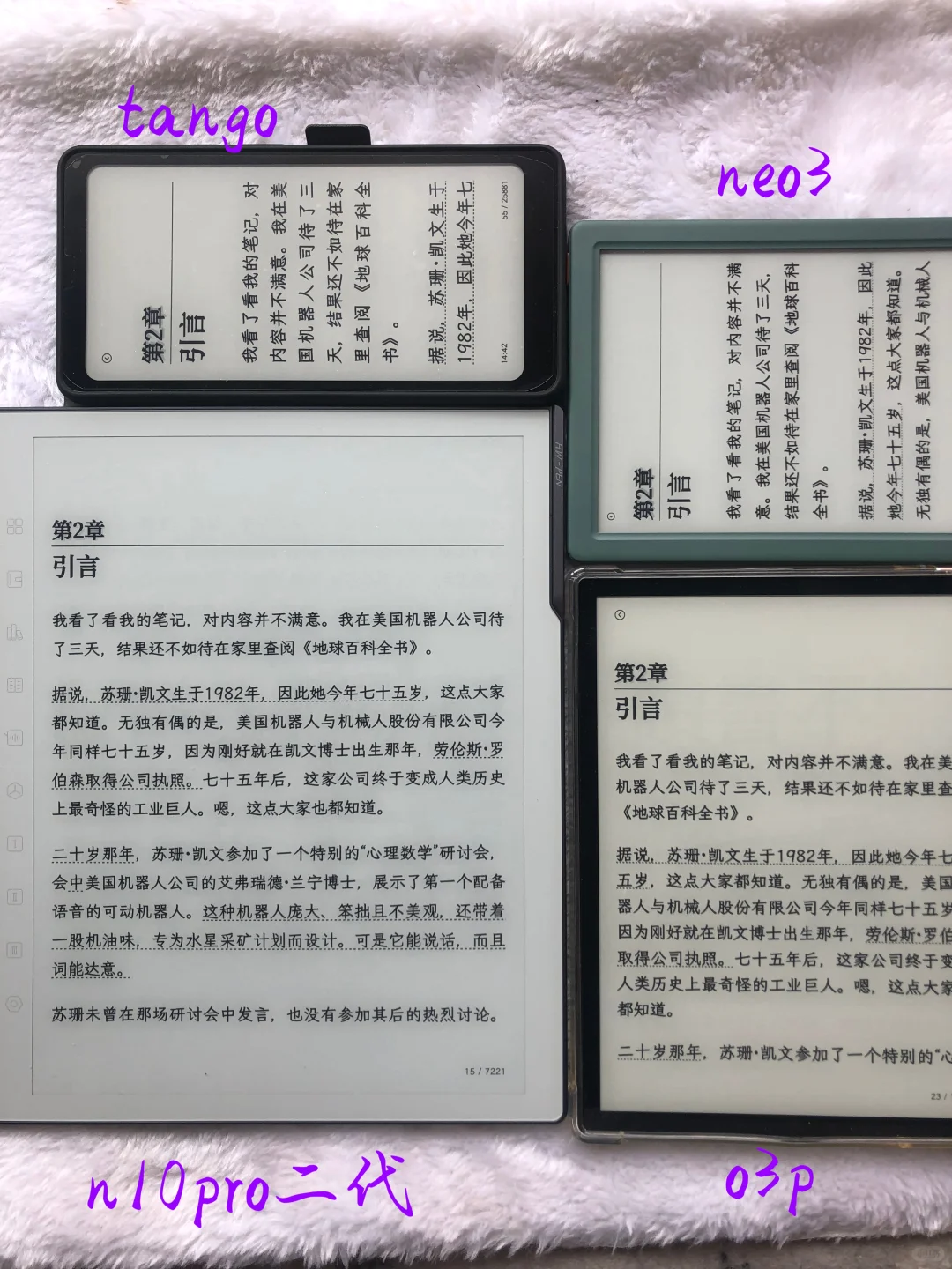 再也不买新的墨水屏了🙈收手了