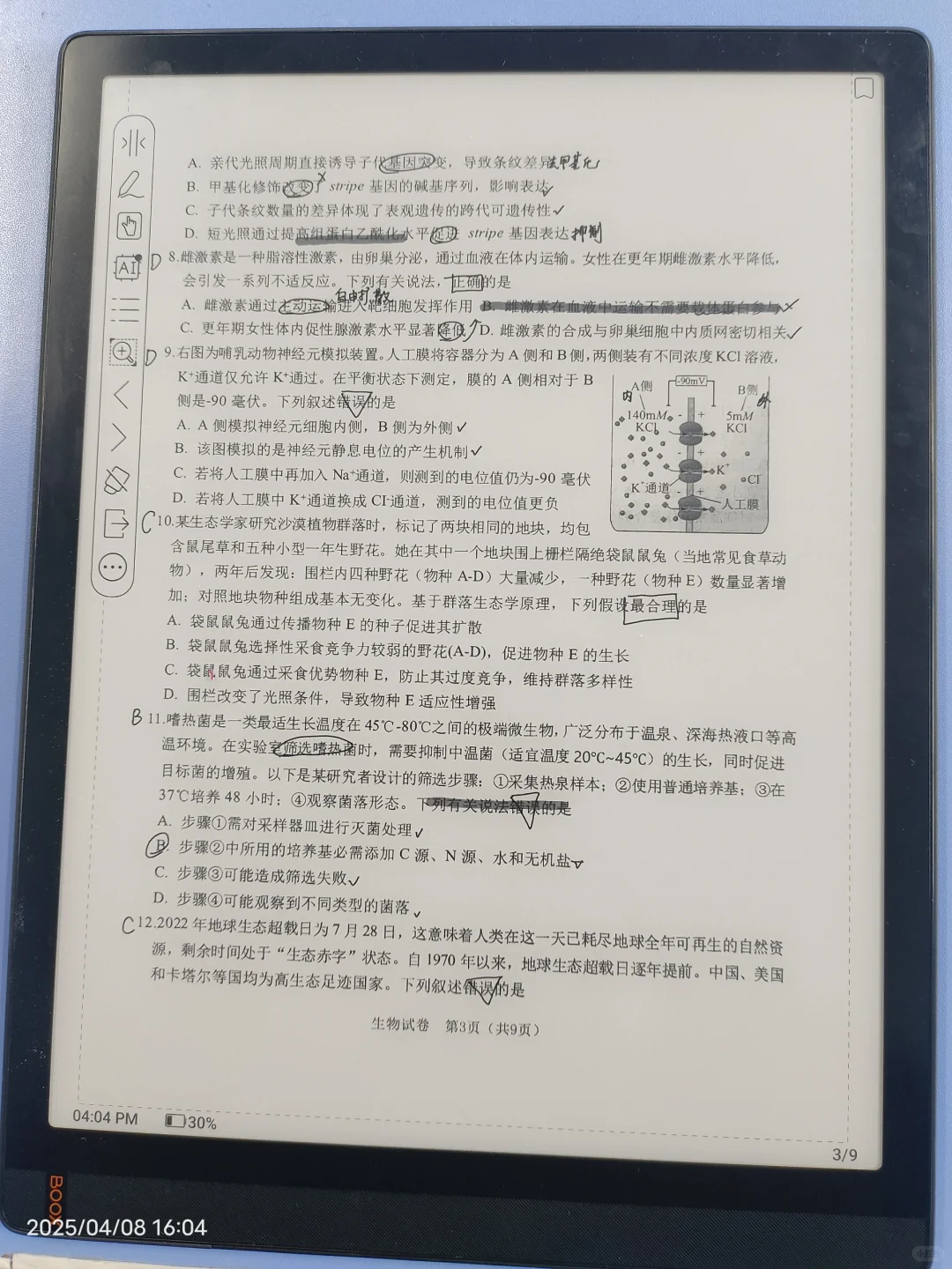 文石tab13