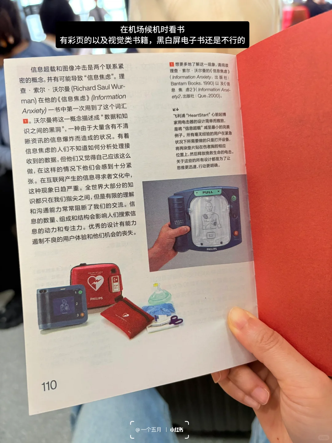 从纸质书切换到电纸书的第三周 | 体验分享