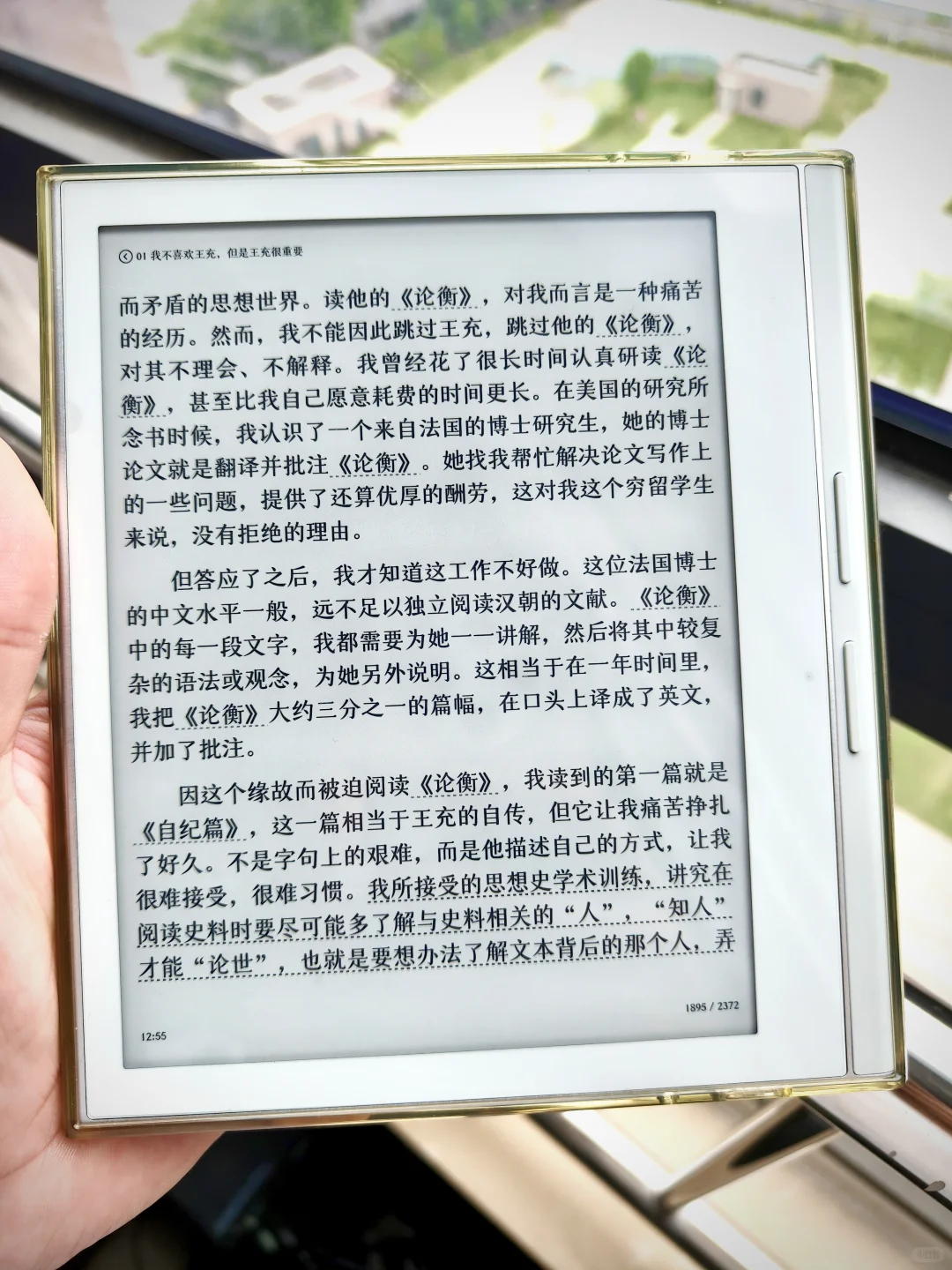 最美7寸电纸书