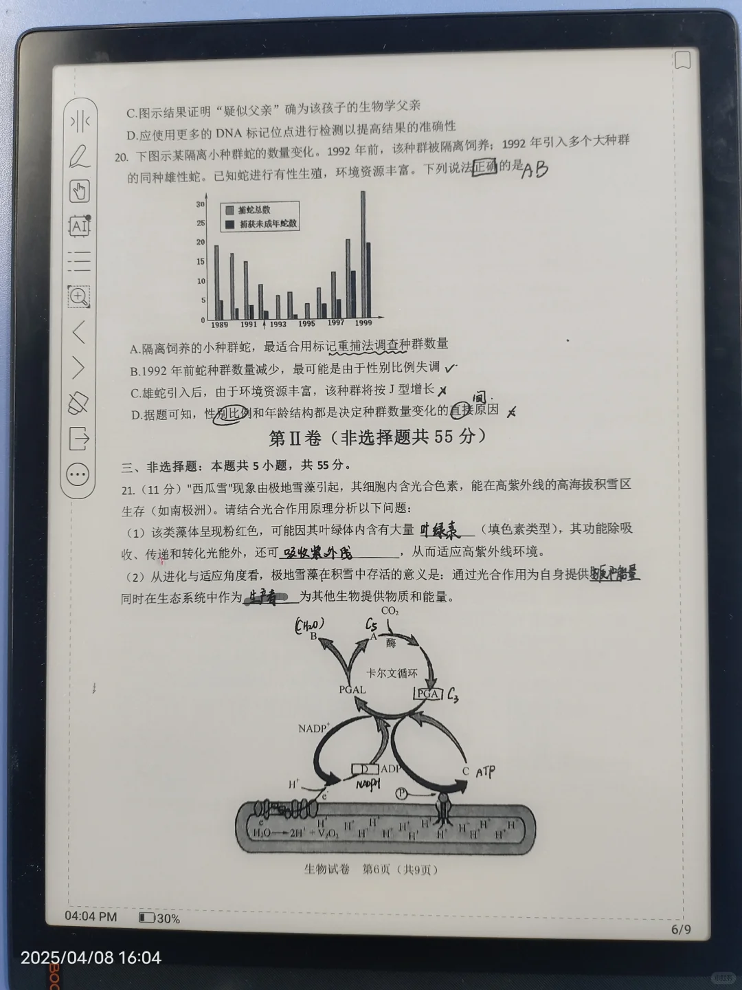 文石tab13