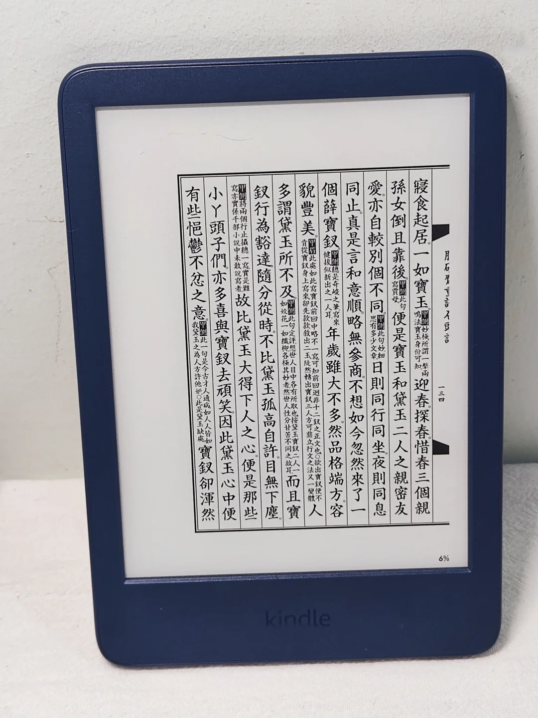 国庆墨水屏读书搭子，古典与现代的碰撞