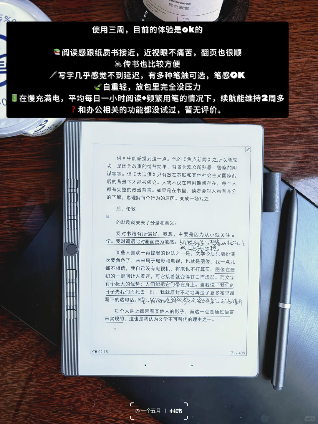 从纸质书切换到电纸书的第三周 | 体验分享