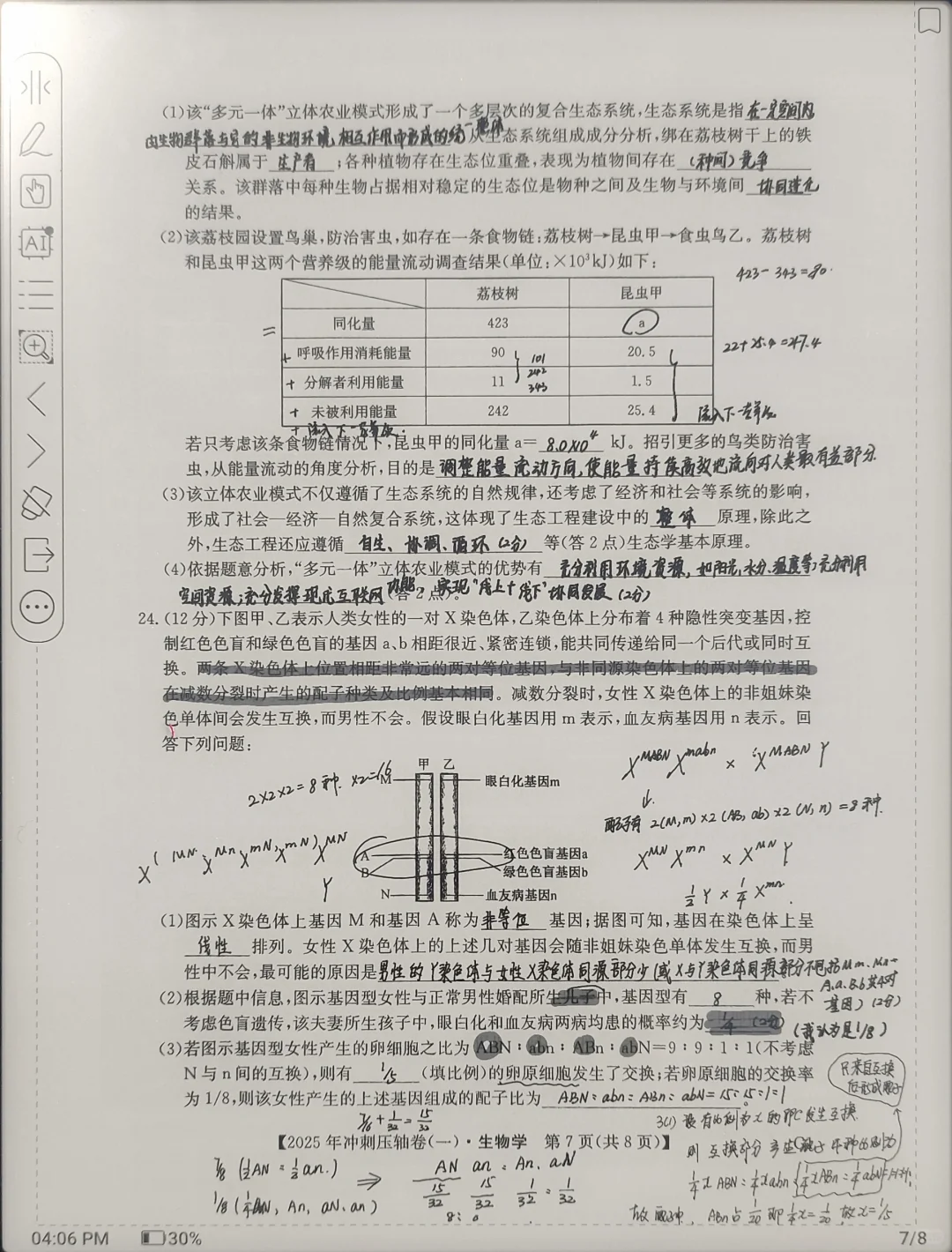 文石tab13