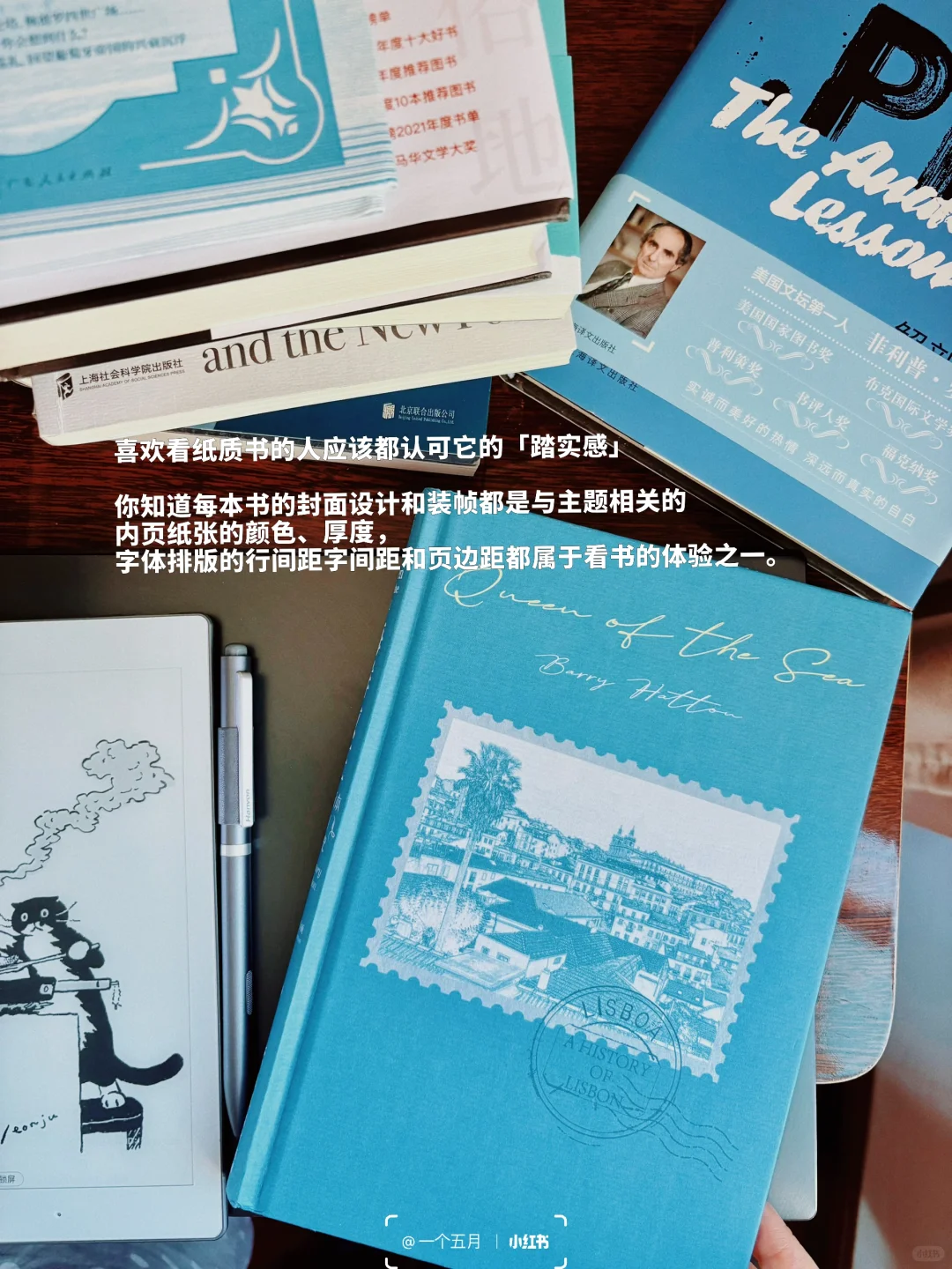 从纸质书切换到电纸书的第三周 | 体验分享