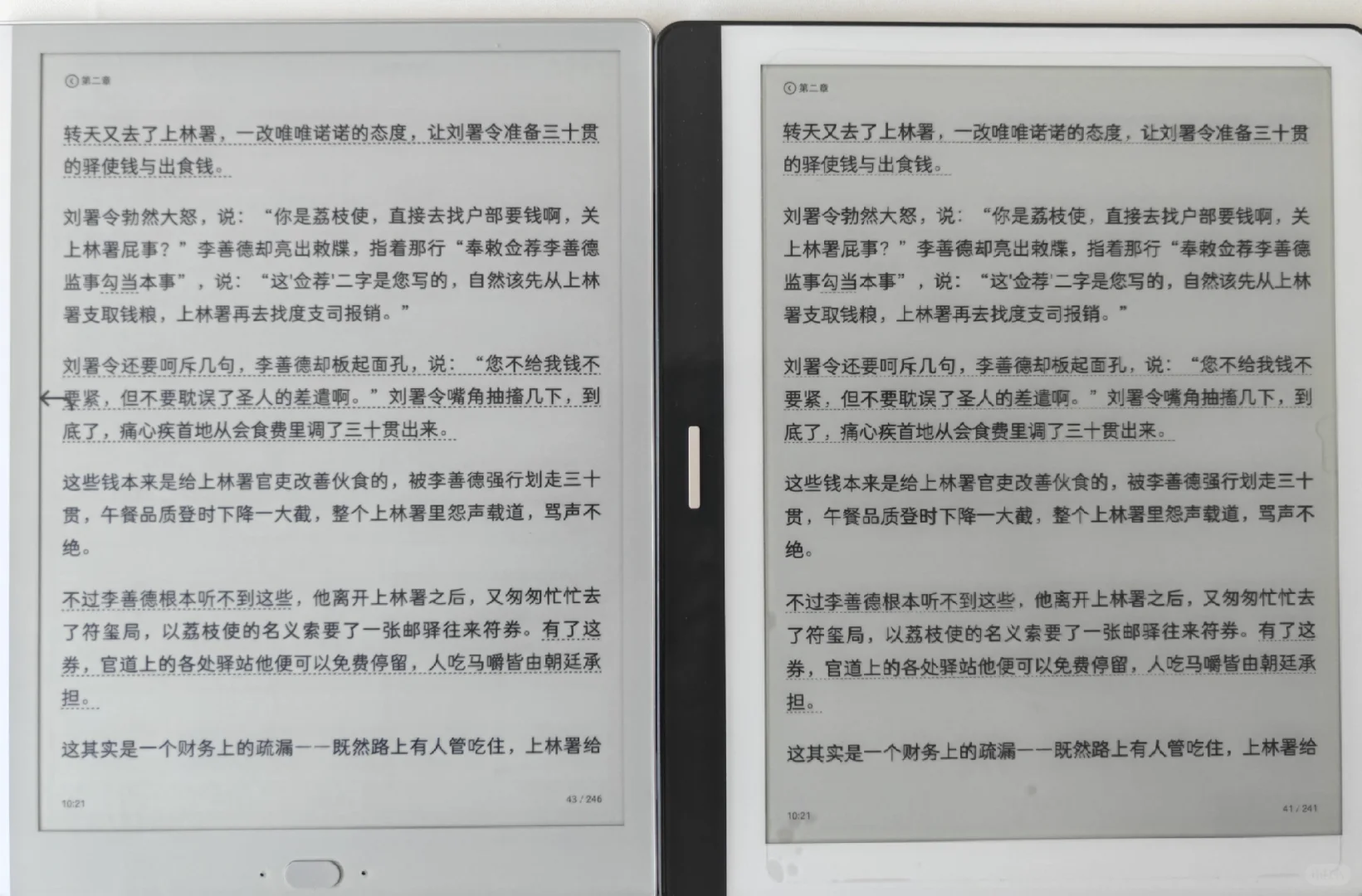 700块的汉王s10对比云思智学