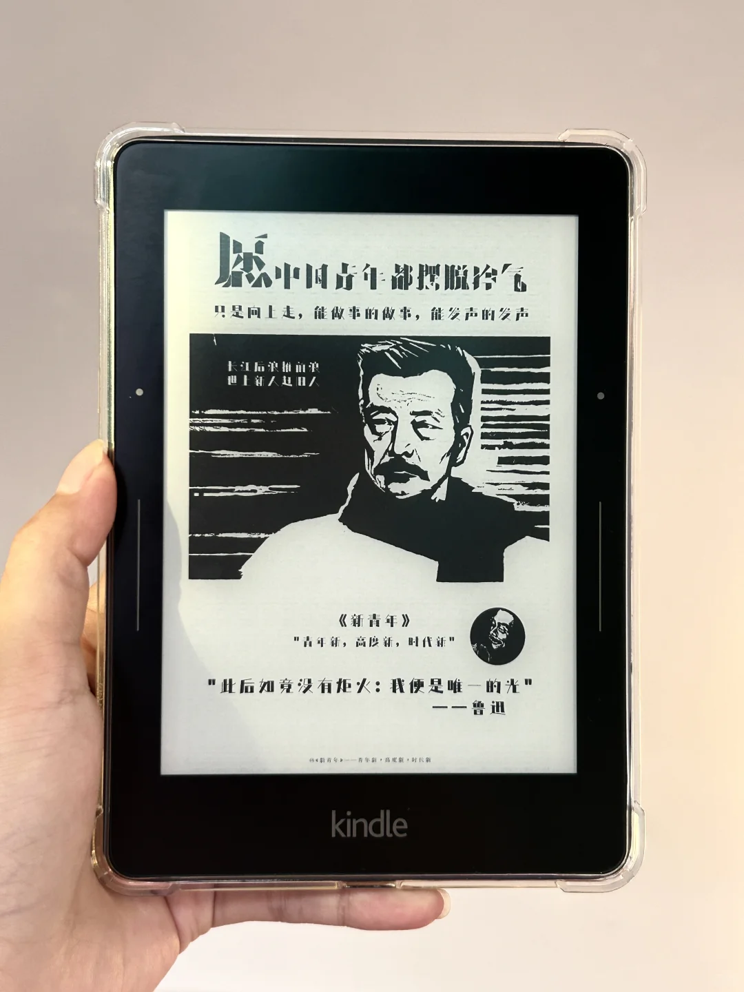 盘点最爱的 kindle 壁纸