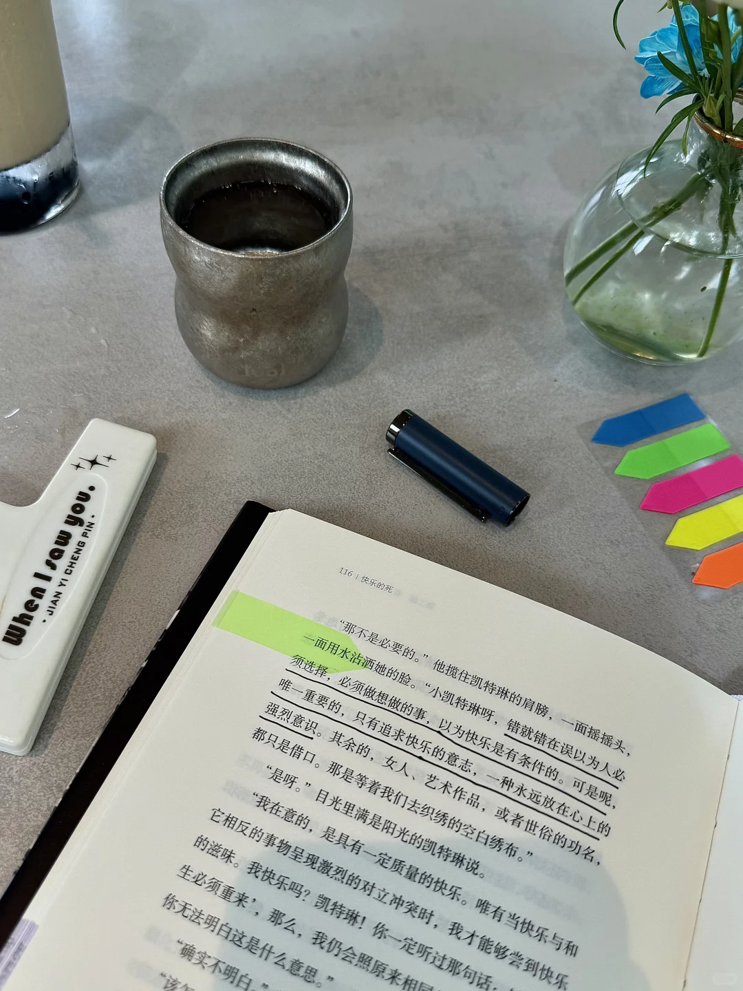 阅读、独处、喝咖 就是我感受生活自由的方式