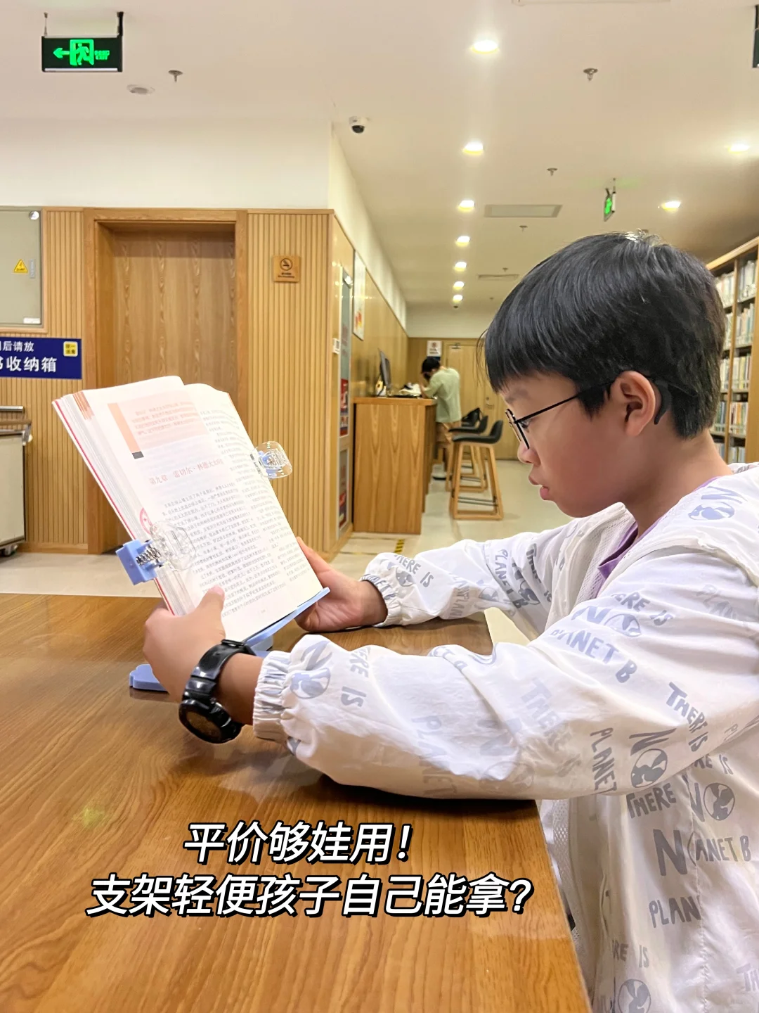十几就够用！好用支架，让娃安静看书2小时