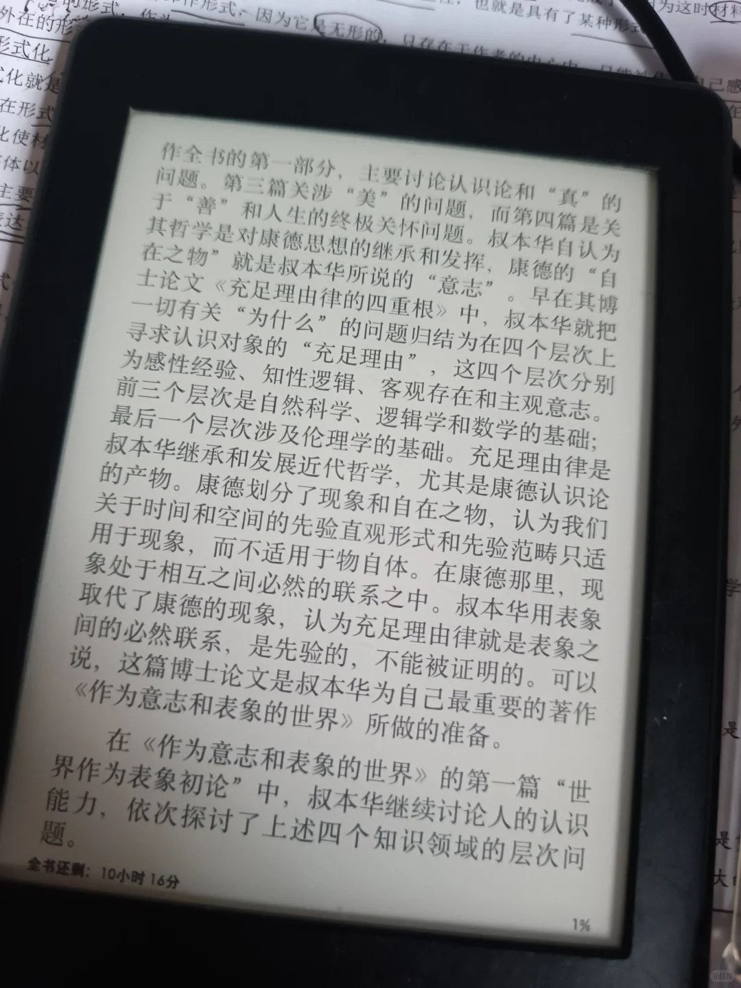 电纸书｜我的文石leaf3 和kindle kpw3