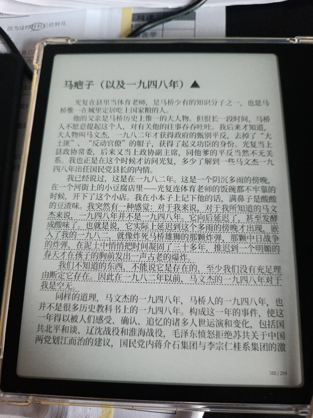 电纸书｜我的文石leaf3 和kindle kpw3