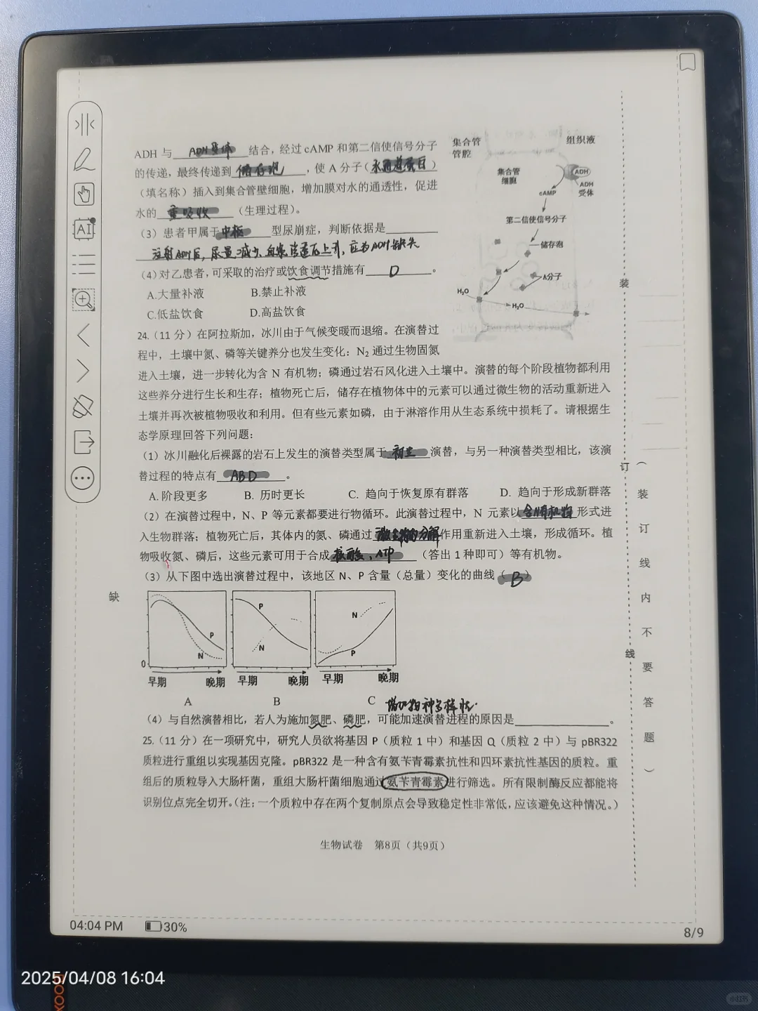 文石tab13