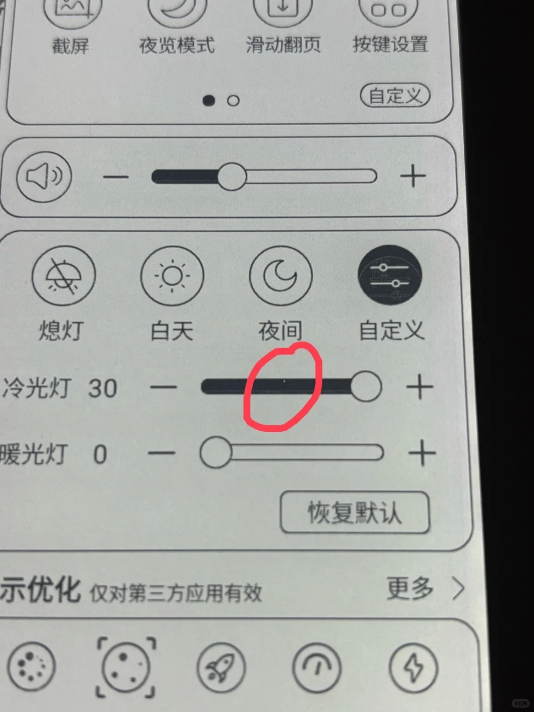 文石 汉王 掌阅 25年7寸电纸书横评