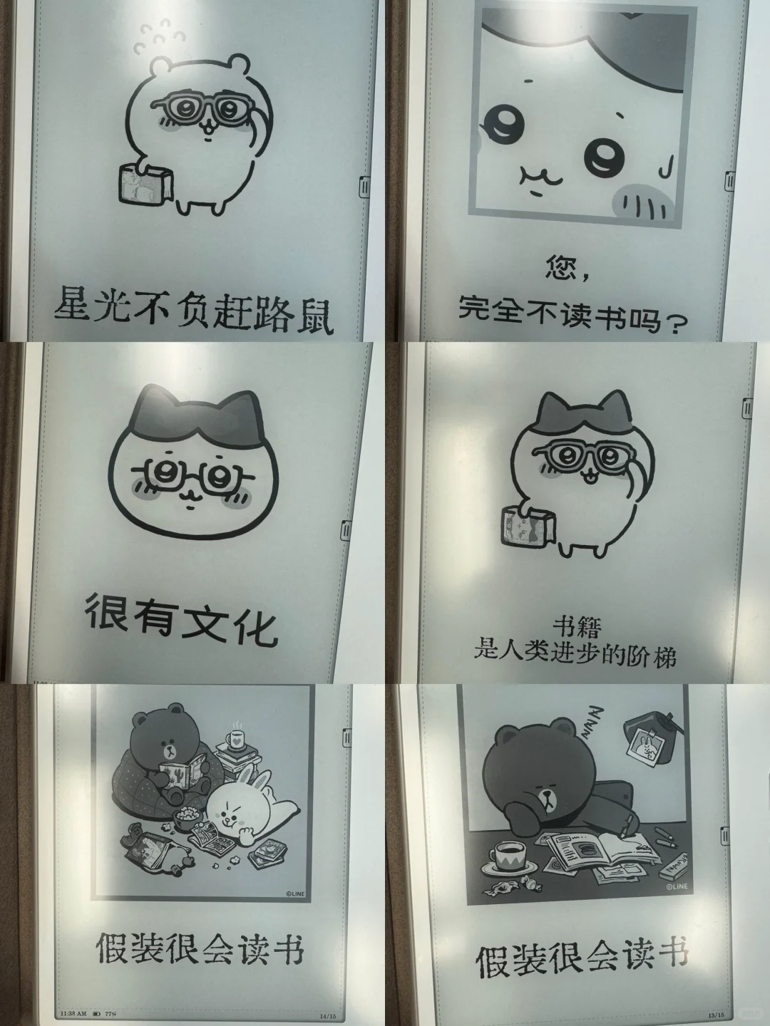 又做了墨水屏屏保👀