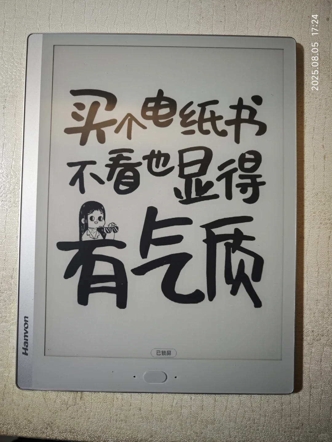 跟风买了个最近卖的比较好的汉王s10电纸书
