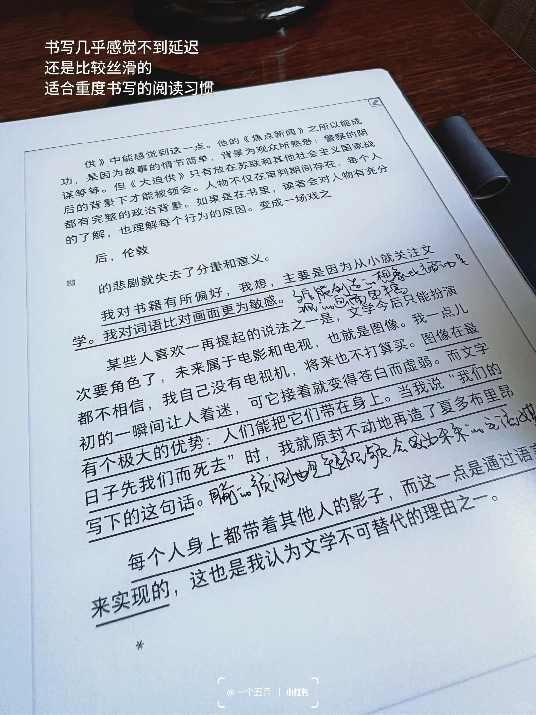 从纸质书切换到电纸书的第三周 | 体验分享