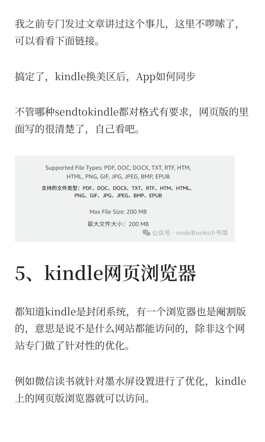 一次性讲清楚，kindle到底怎么传书最简单