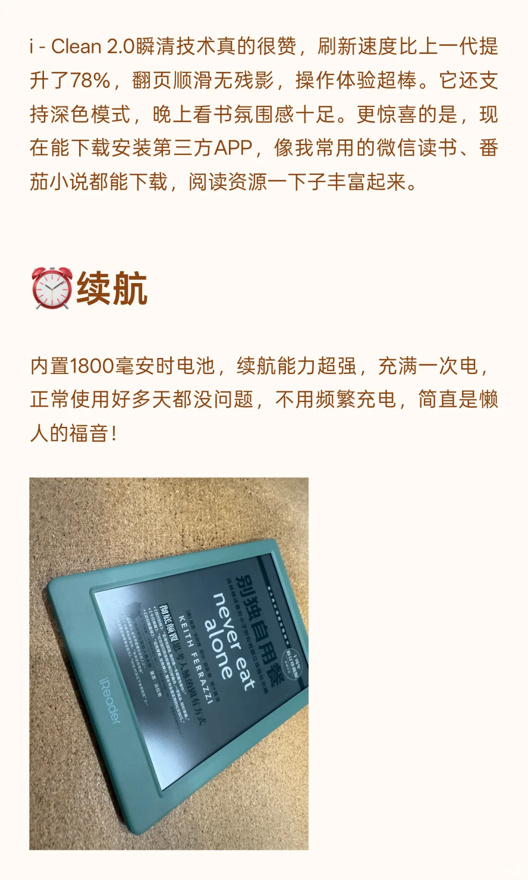 掌阅Light4 Turbo| 开启沉浸式阅读💖