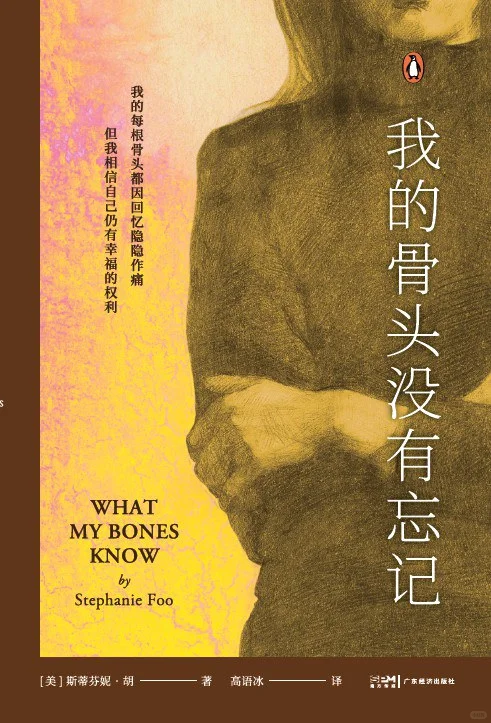 电纸书回本计划3｜我的骨头没有忘记