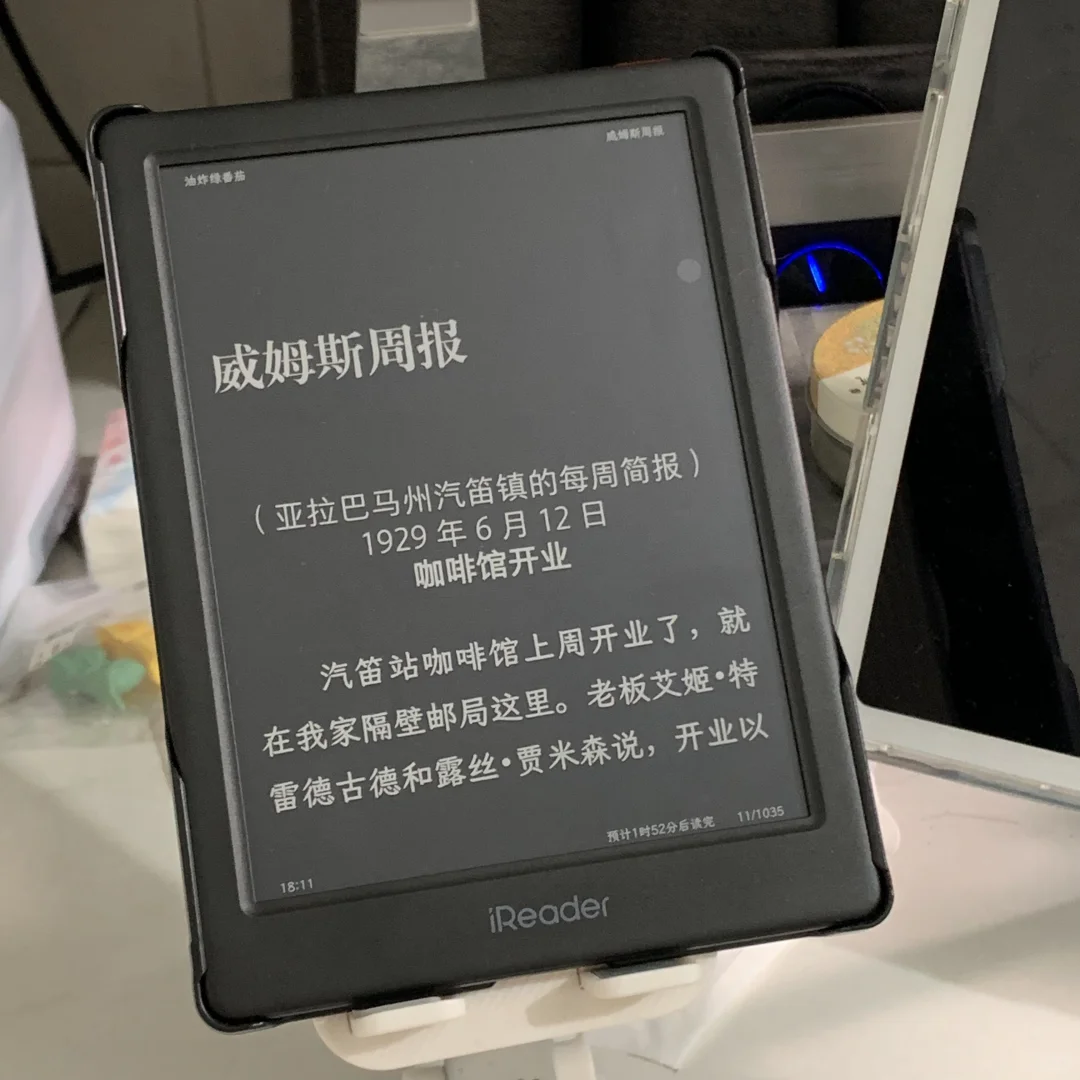 新入的掌阅Neo3