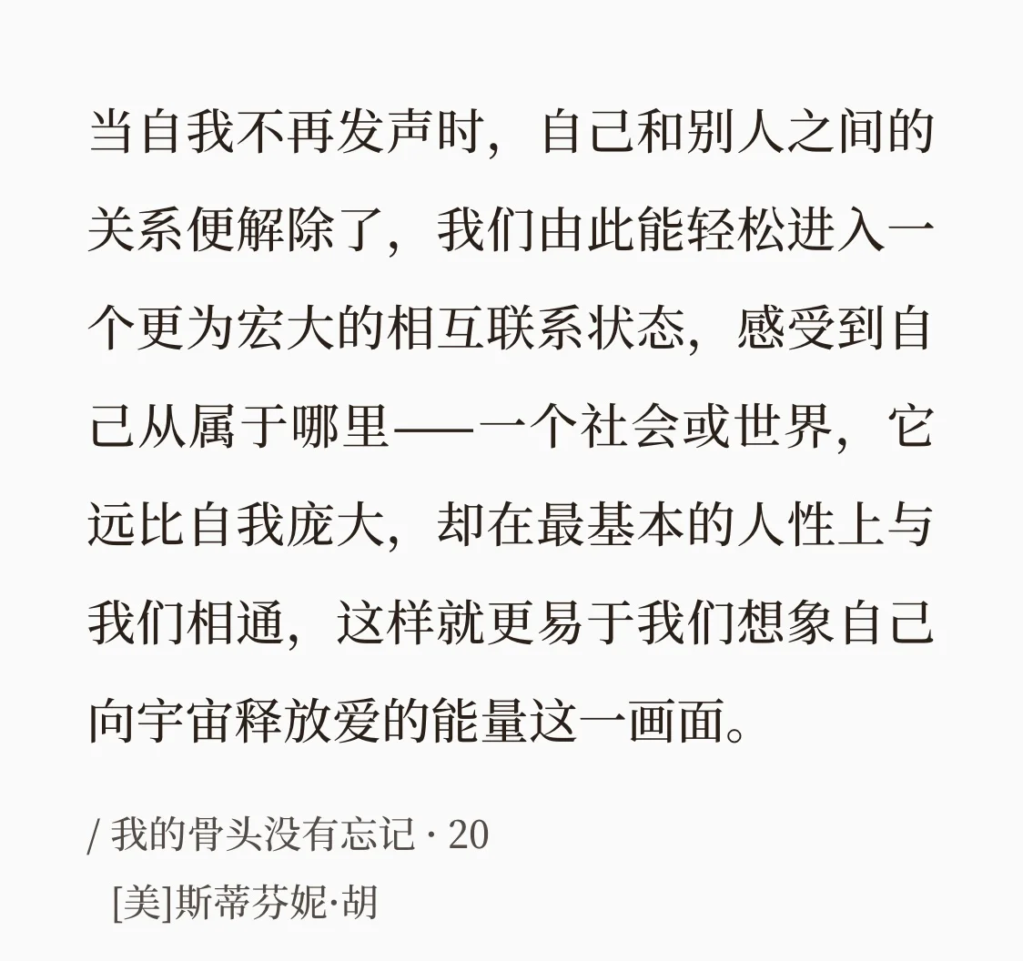 电纸书回本计划3｜我的骨头没有忘记