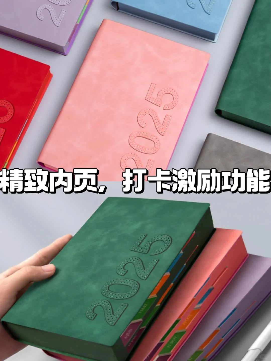 2025年日程本📒，规划你的未来✨