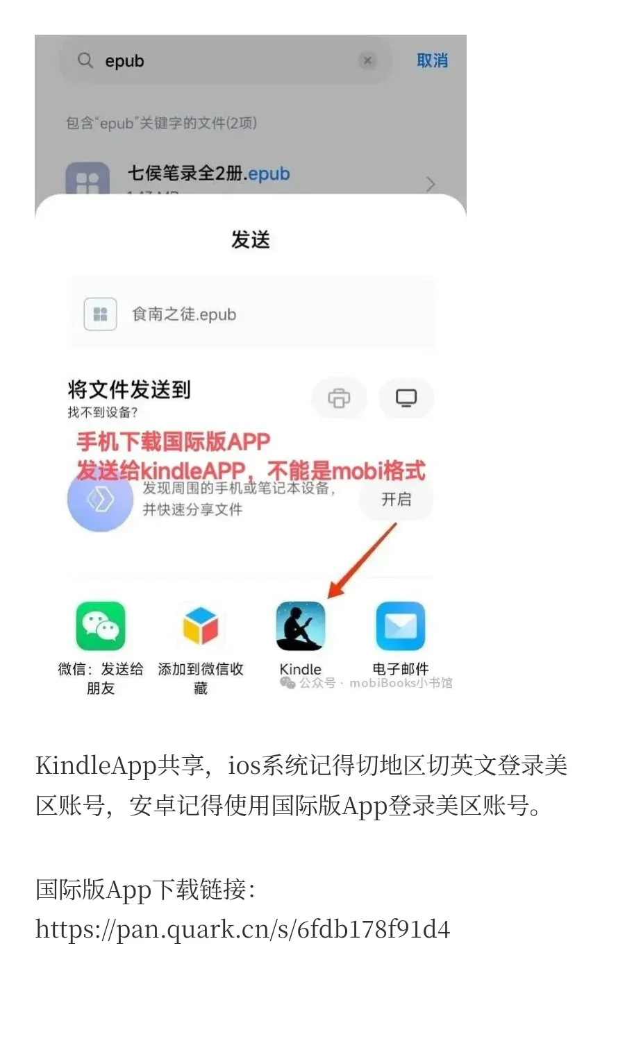 一次性讲清楚，kindle到底怎么传书最简单