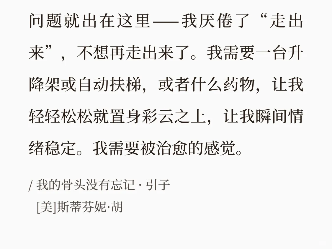 电纸书回本计划3｜我的骨头没有忘记