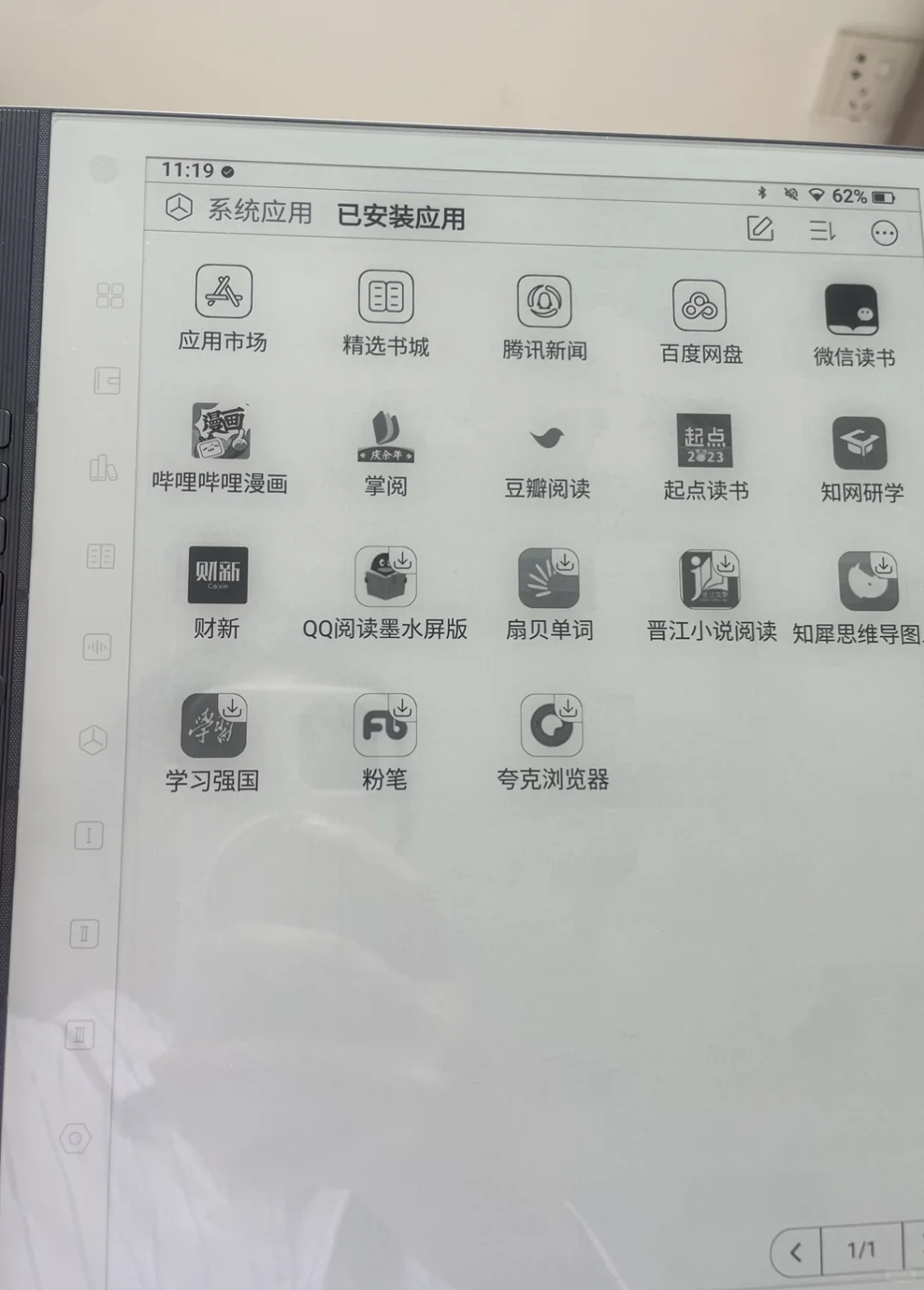 用汉王n10pro二代打开阅读的新世界啦