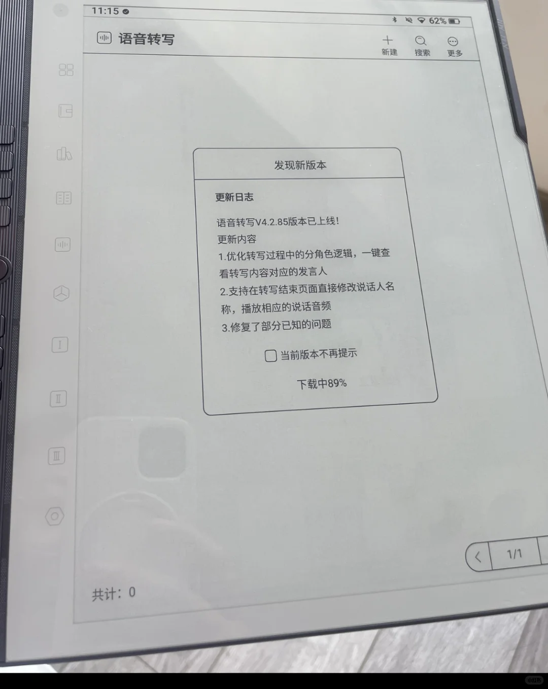 用汉王n10pro二代打开阅读的新世界啦