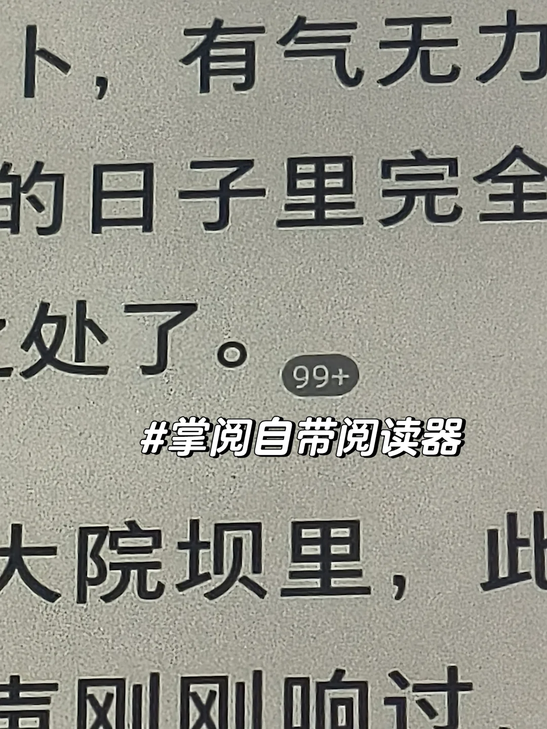 关于第一次买阅读器~（余华）