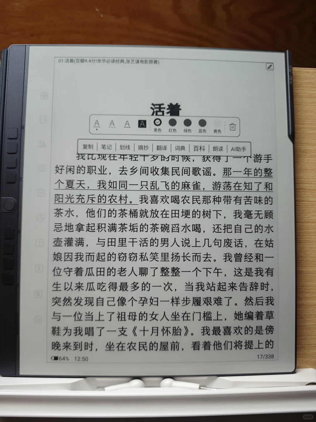 在苦难中咀嚼生命的真味——《活着》读后感