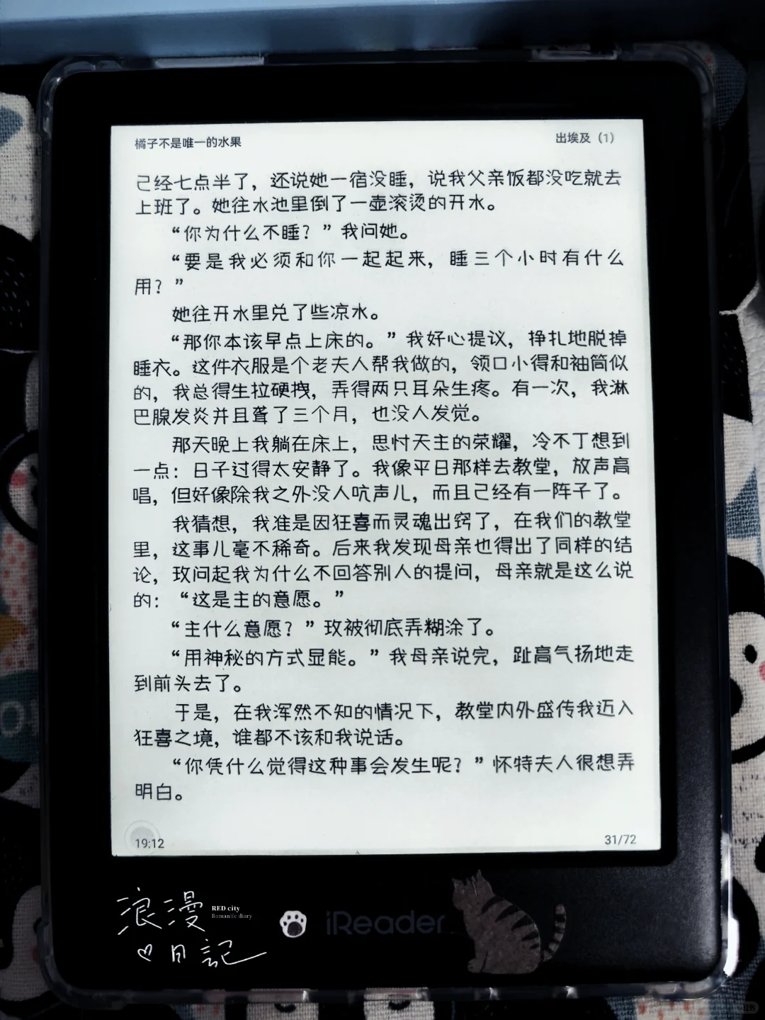 听说这样很治愈？neo2～