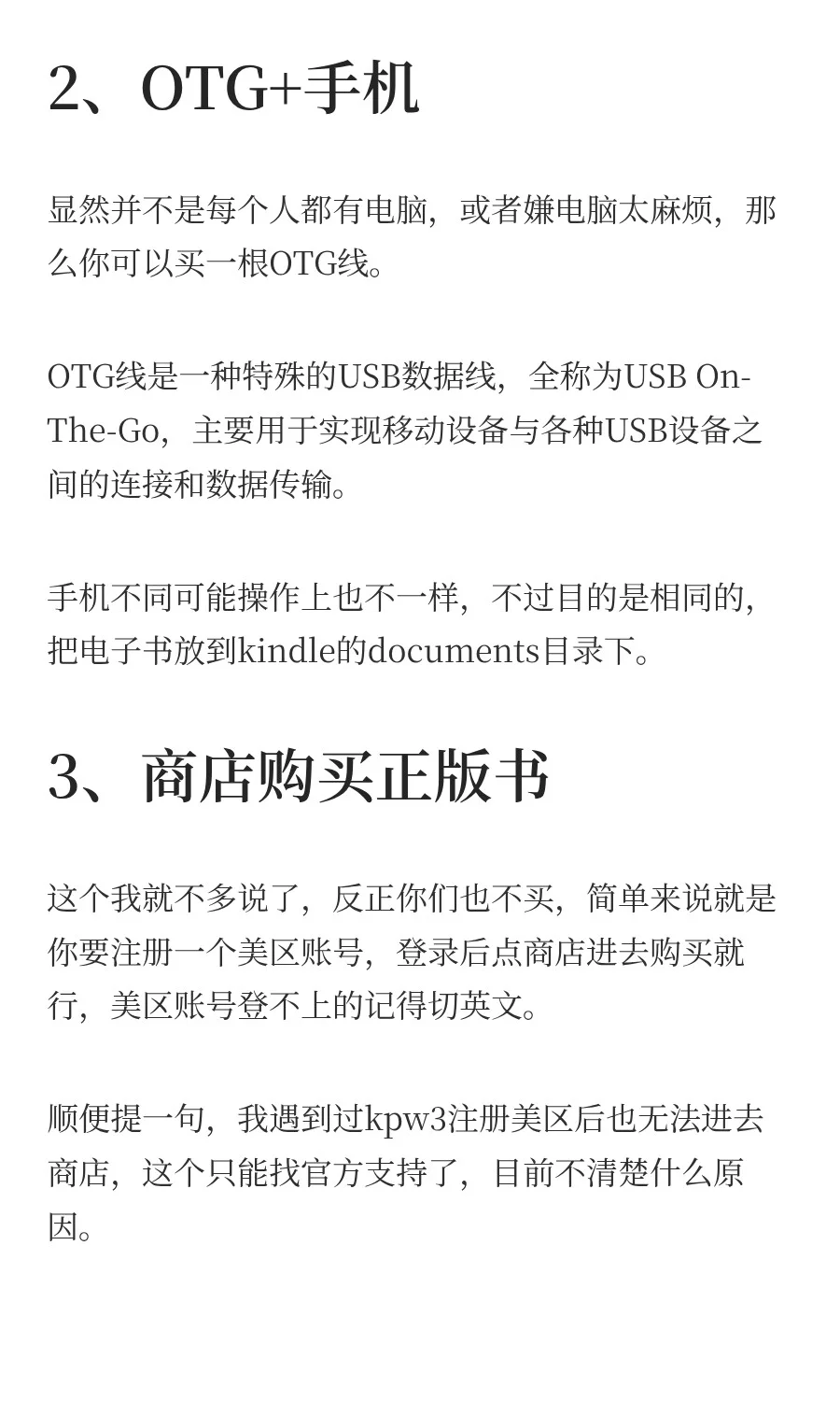 一次性讲清楚，kindle到底怎么传书最简单