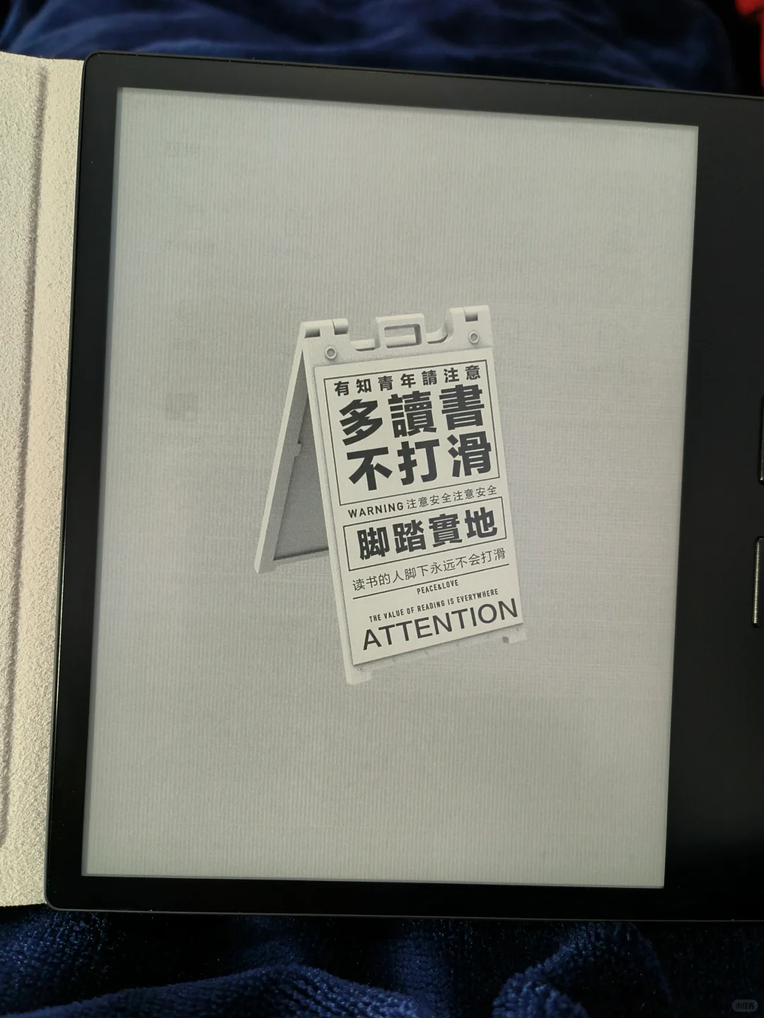关于第一次买阅读器~（余华）