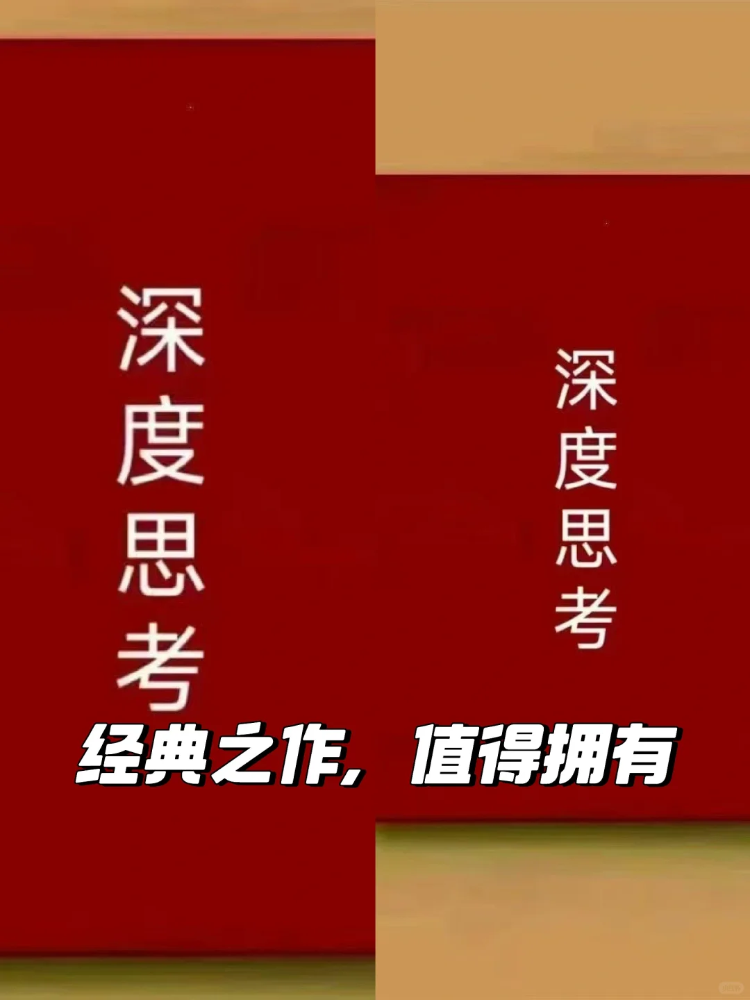 深度思考🤔电子资料大解密