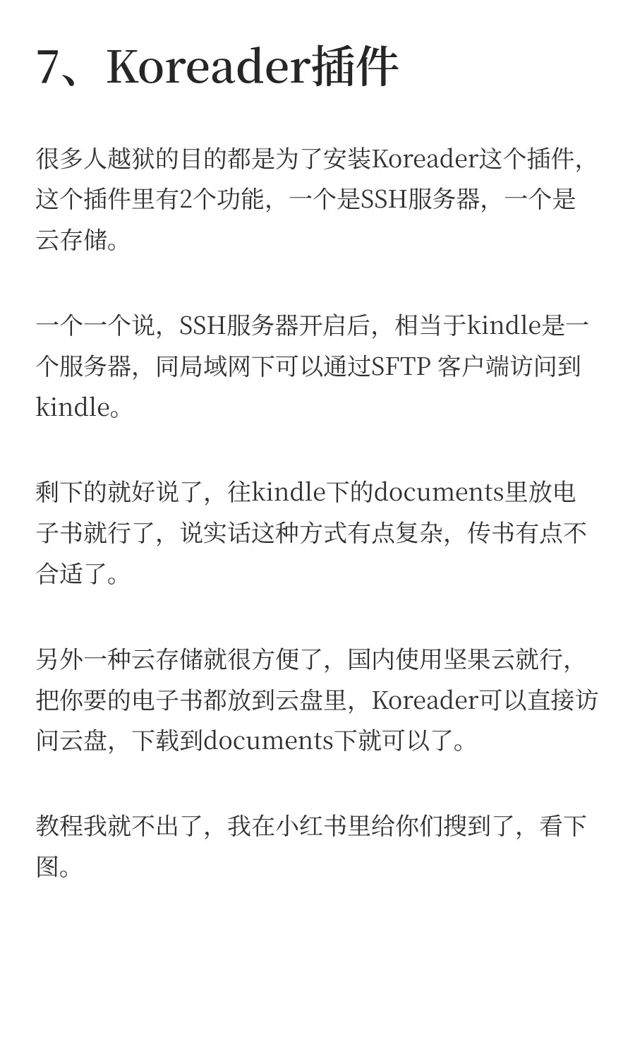 一次性讲清楚，kindle到底怎么传书最简单
