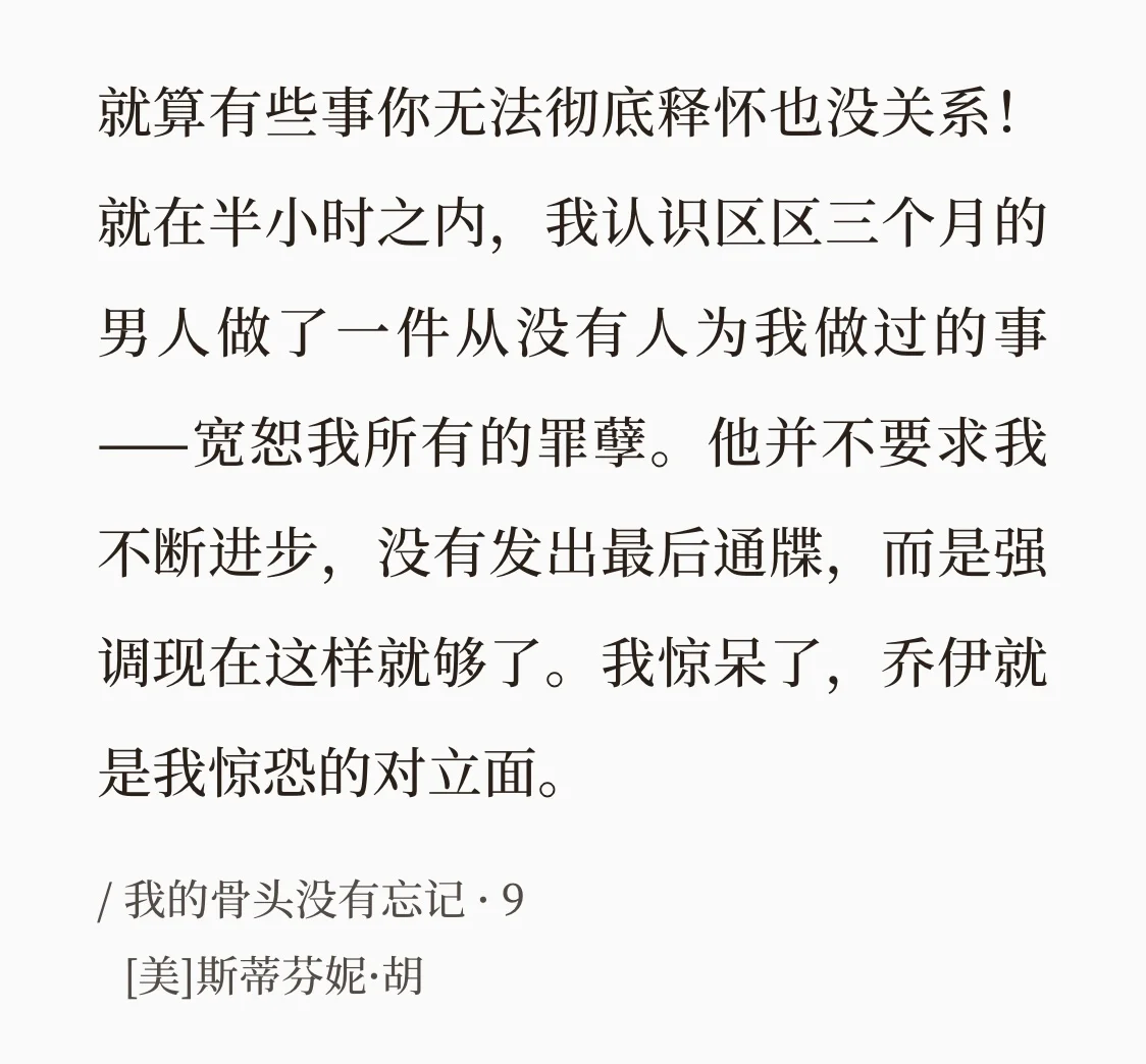 电纸书回本计划3｜我的骨头没有忘记