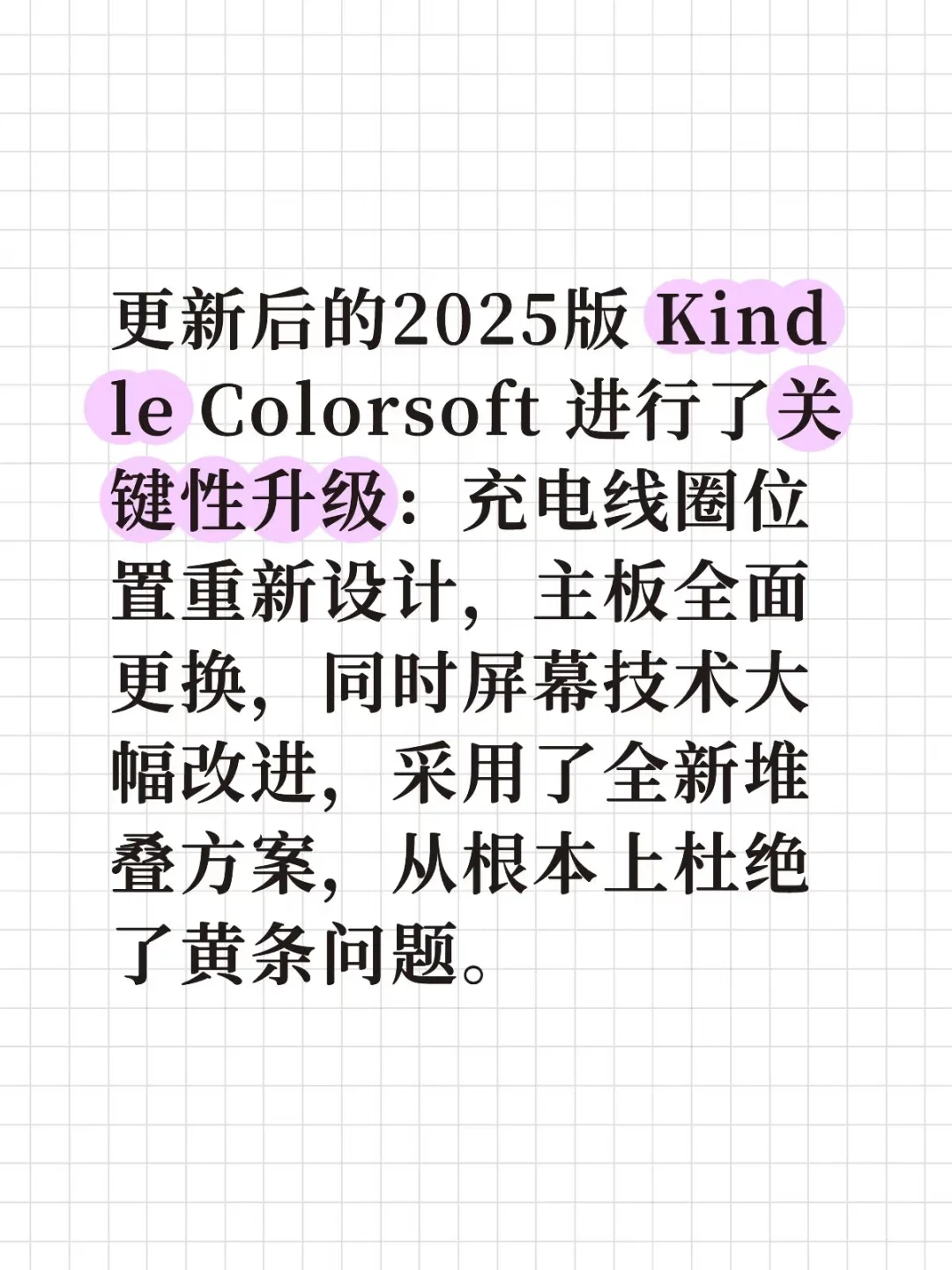 如何辨别新版Kindle Colorsoft（2025版）