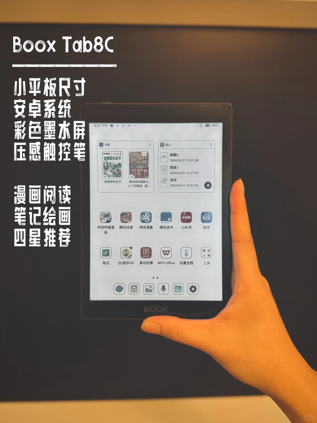 好物推荐｜个人最佳文字阅读和漫画阅读设备