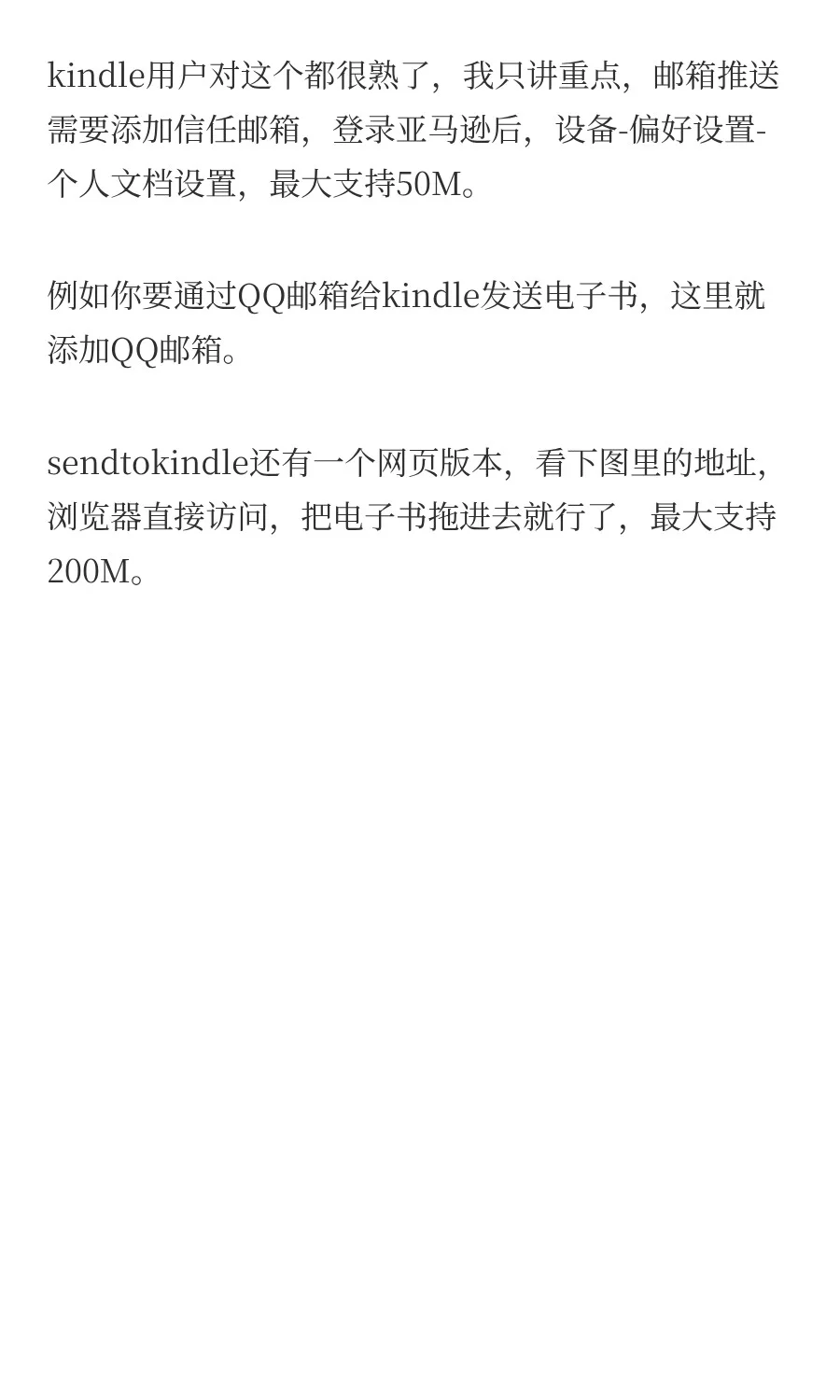 一次性讲清楚，kindle到底怎么传书最简单