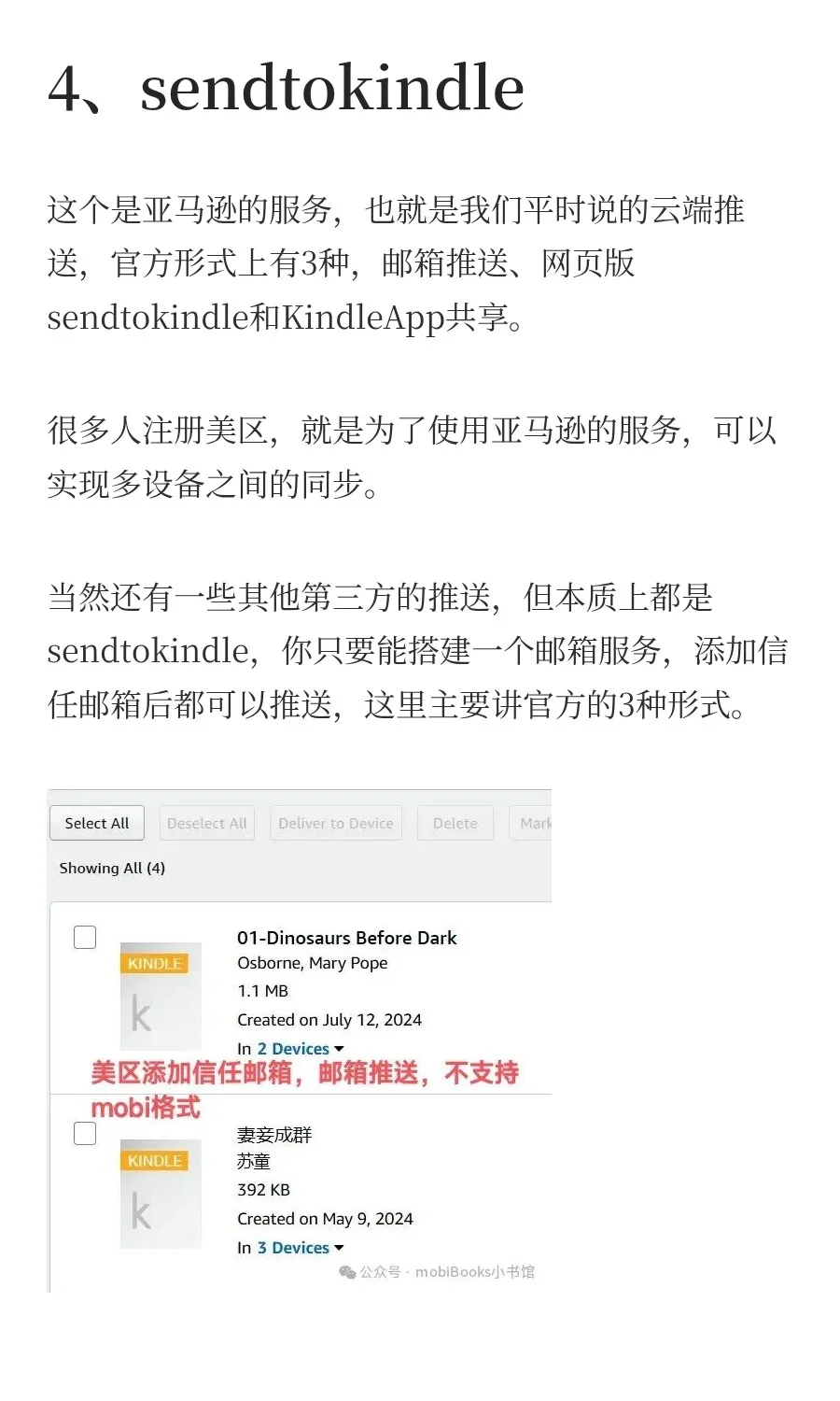 一次性讲清楚，kindle到底怎么传书最简单